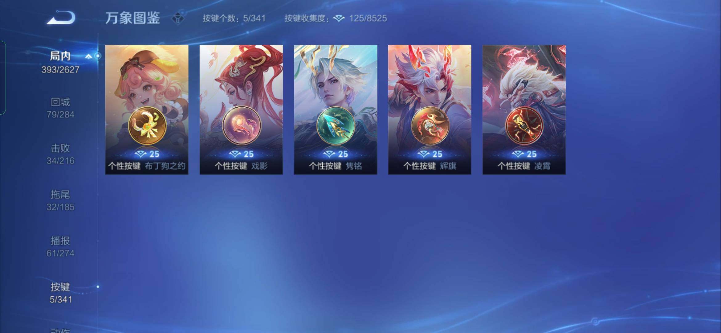 WZYXS3270171王者荣耀账号详情图18
