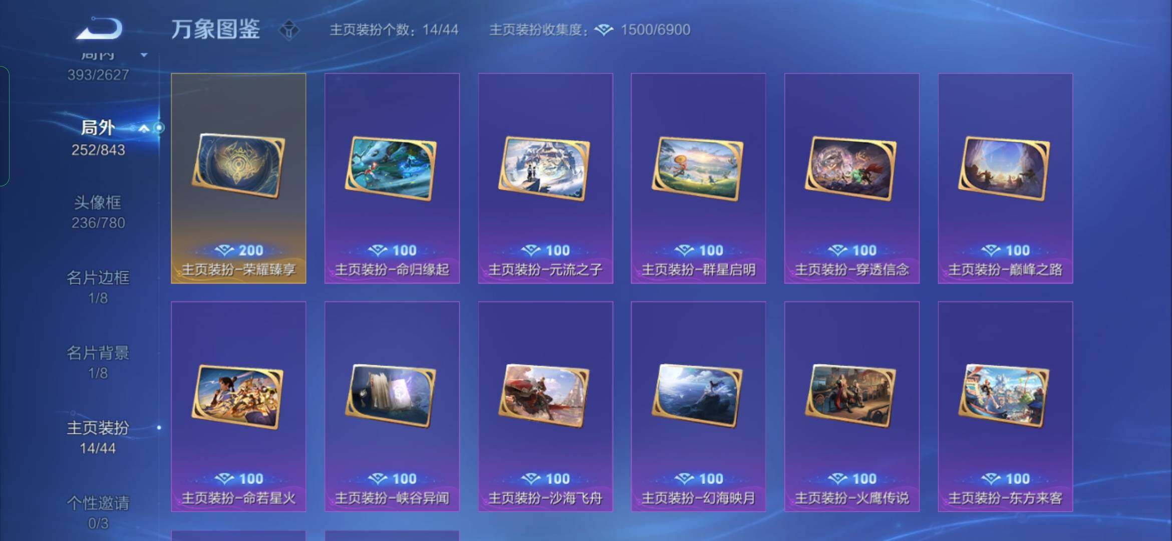 WZYXS3270171王者荣耀账号详情图20