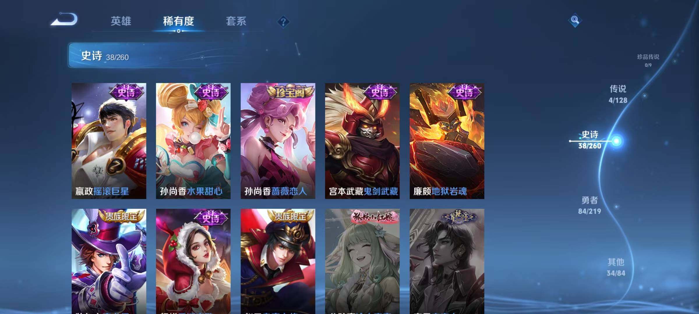 WZJZ3272451王者荣耀账号详情图8 WZJZ3272451王者荣耀账号详情图8