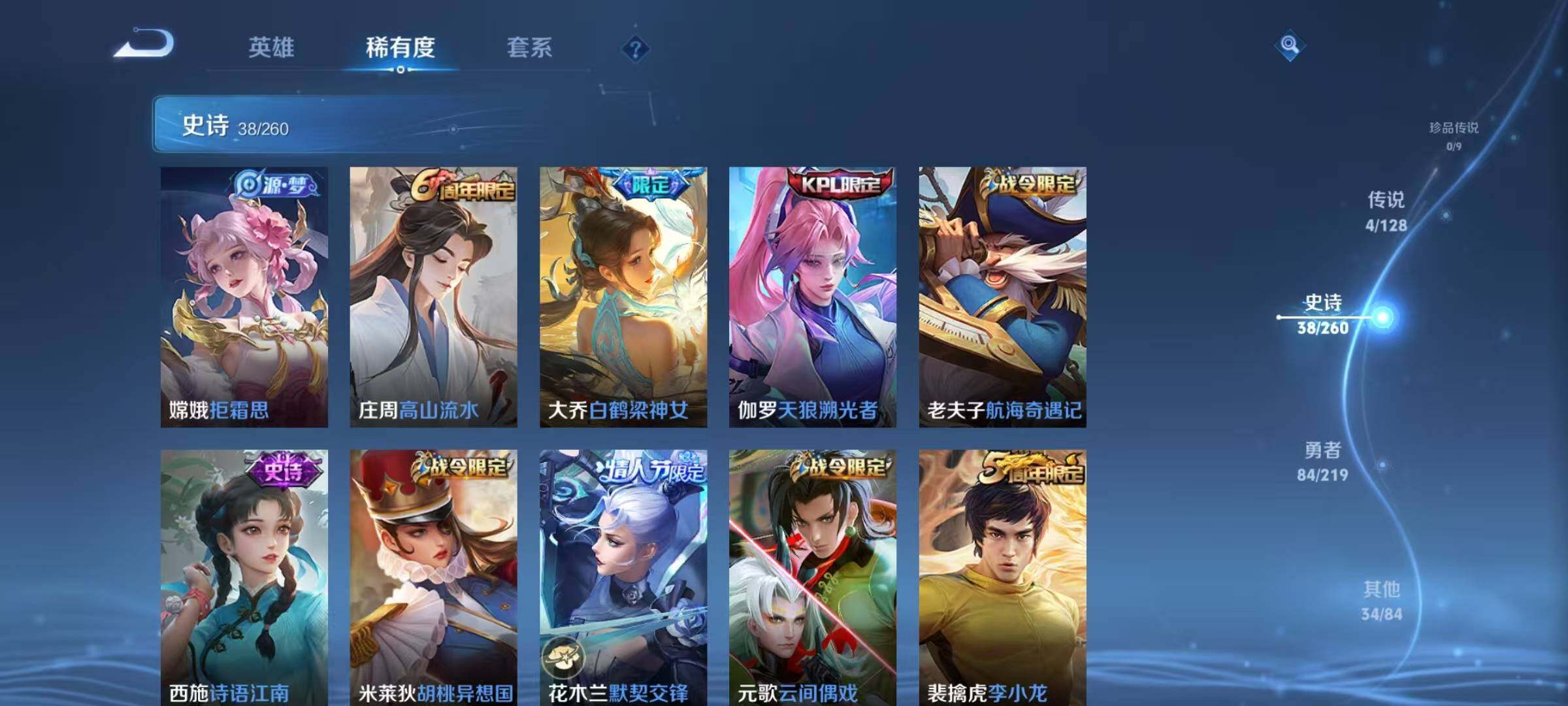 WZJZ3272451王者荣耀账号详情图9 WZJZ3272451王者荣耀账号详情图9