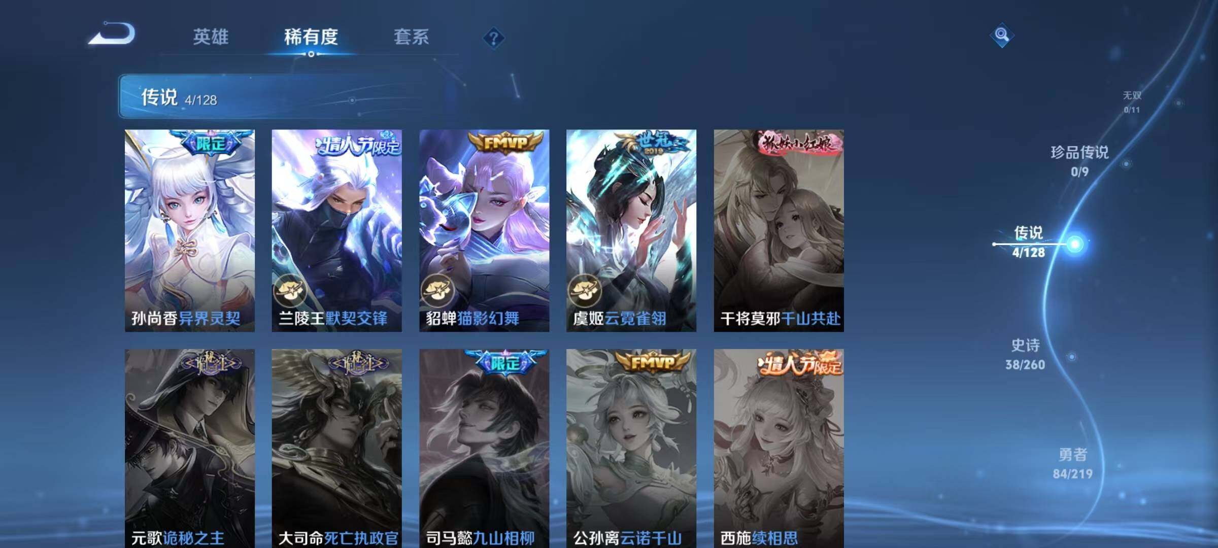 WZJZ3272451王者荣耀账号详情图10 WZJZ3272451王者荣耀账号详情图10