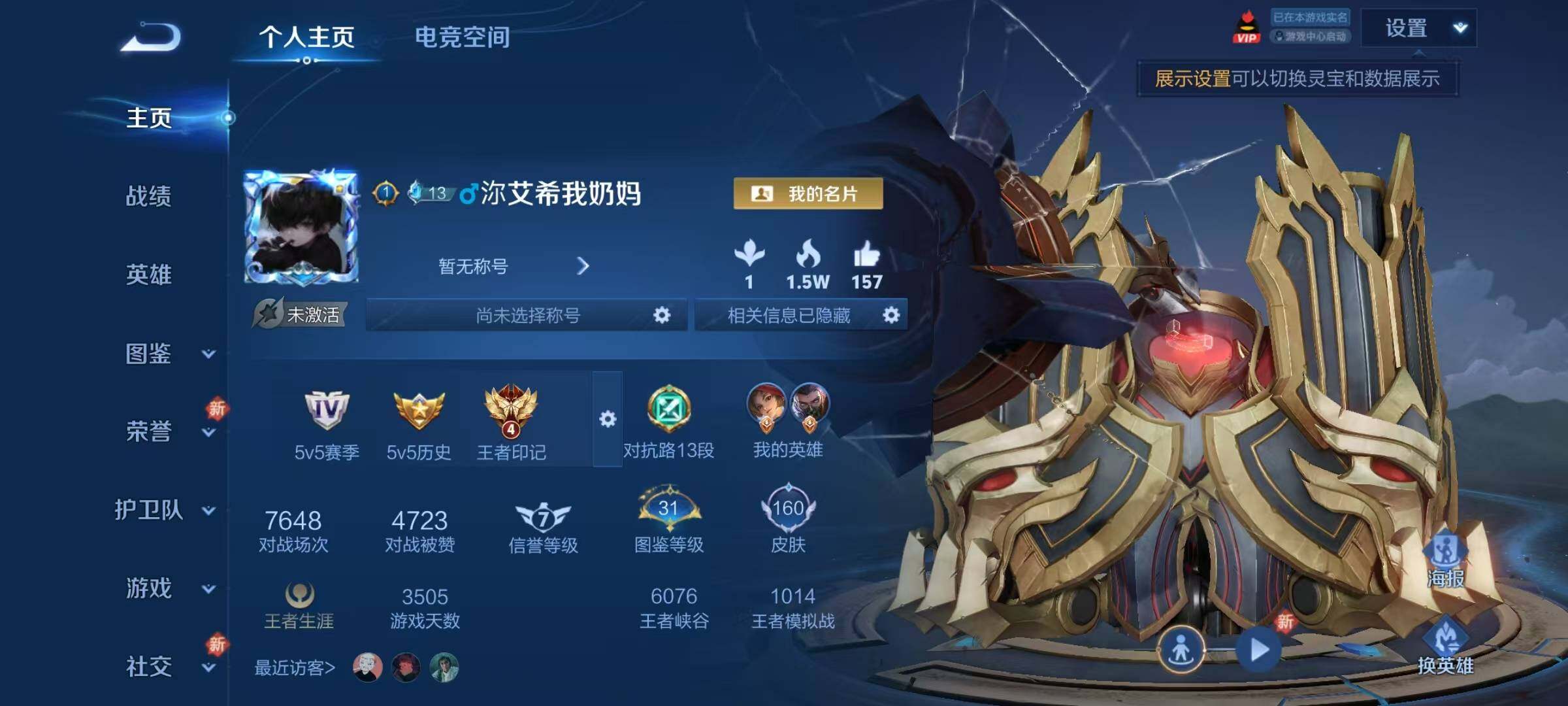 WZJZ3272451王者荣耀账号详情图5 WZJZ3272451王者荣耀账号详情图5