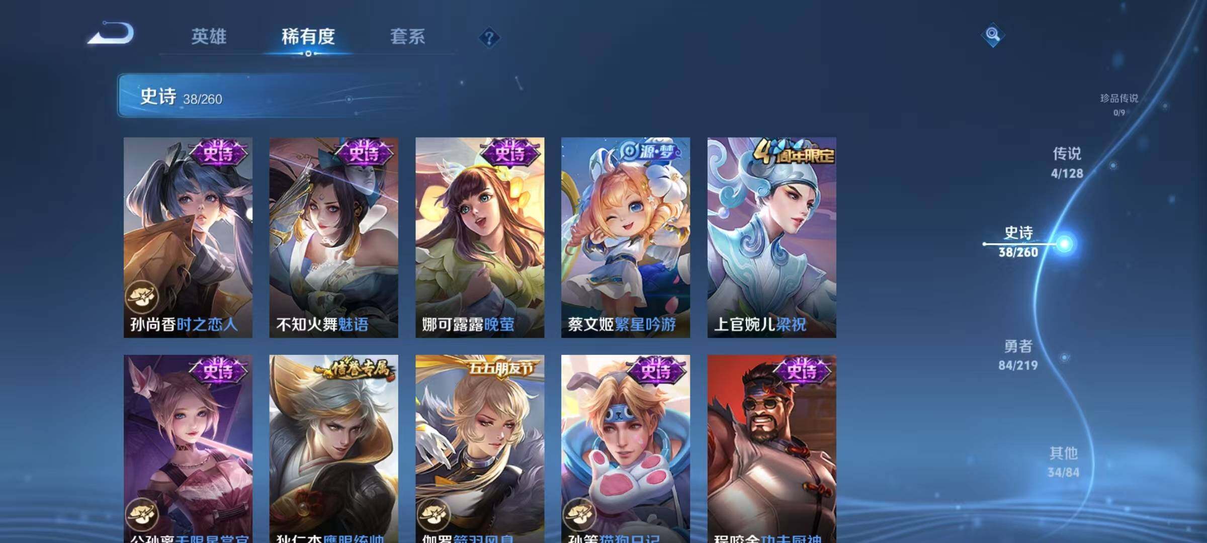 WZJZ3272451王者荣耀账号详情图11 WZJZ3272451王者荣耀账号详情图11