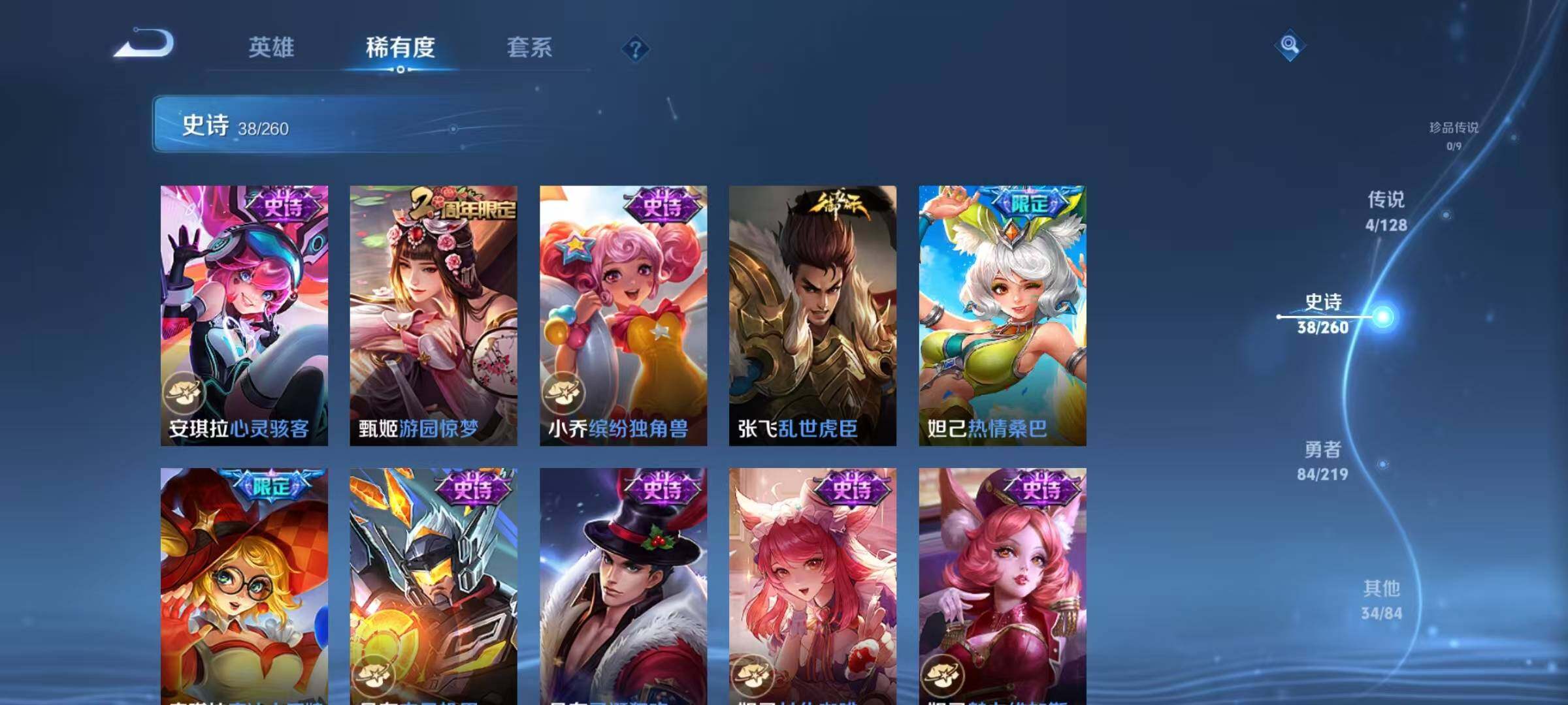 WZJZ3272451王者荣耀账号详情图12 WZJZ3272451王者荣耀账号详情图12