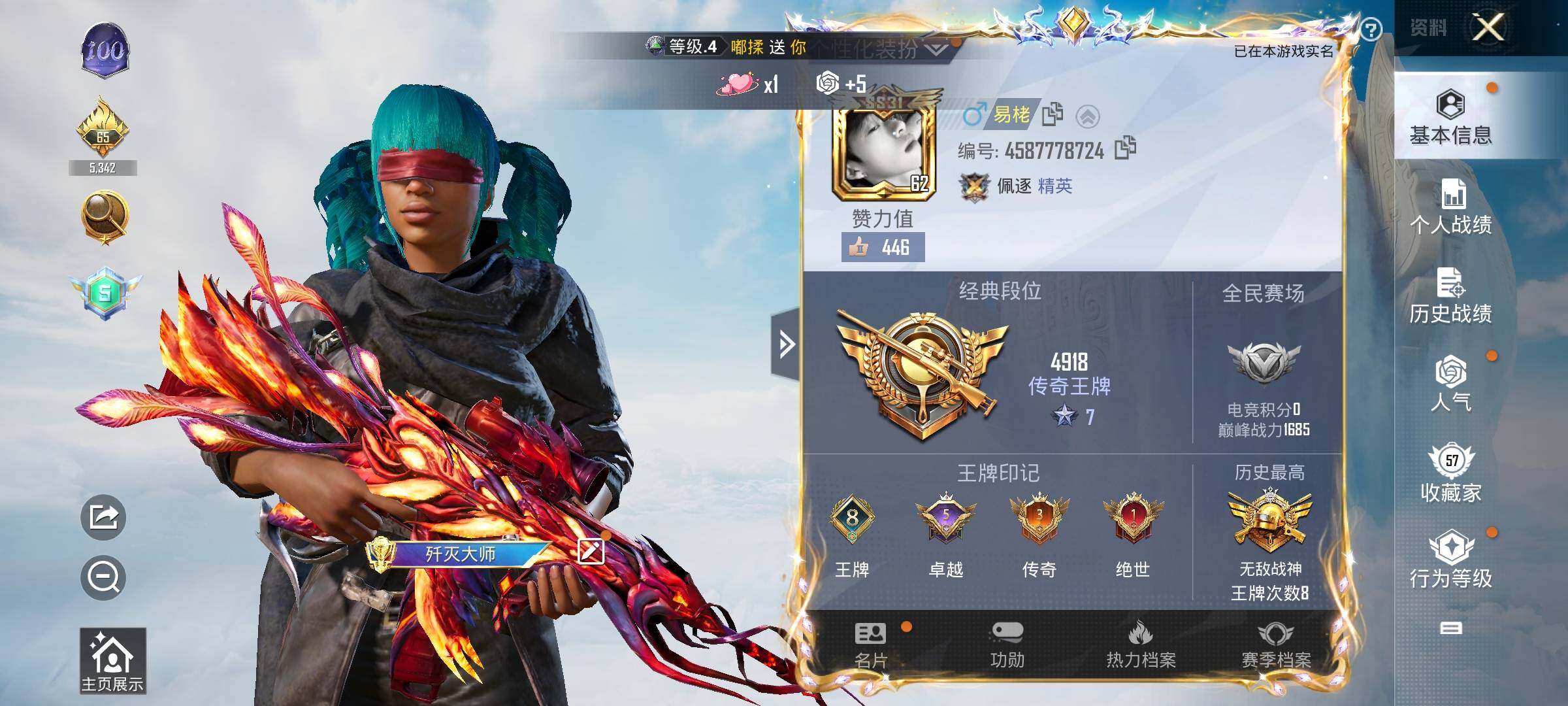 HPYXS3326346和平精英账号详情图2