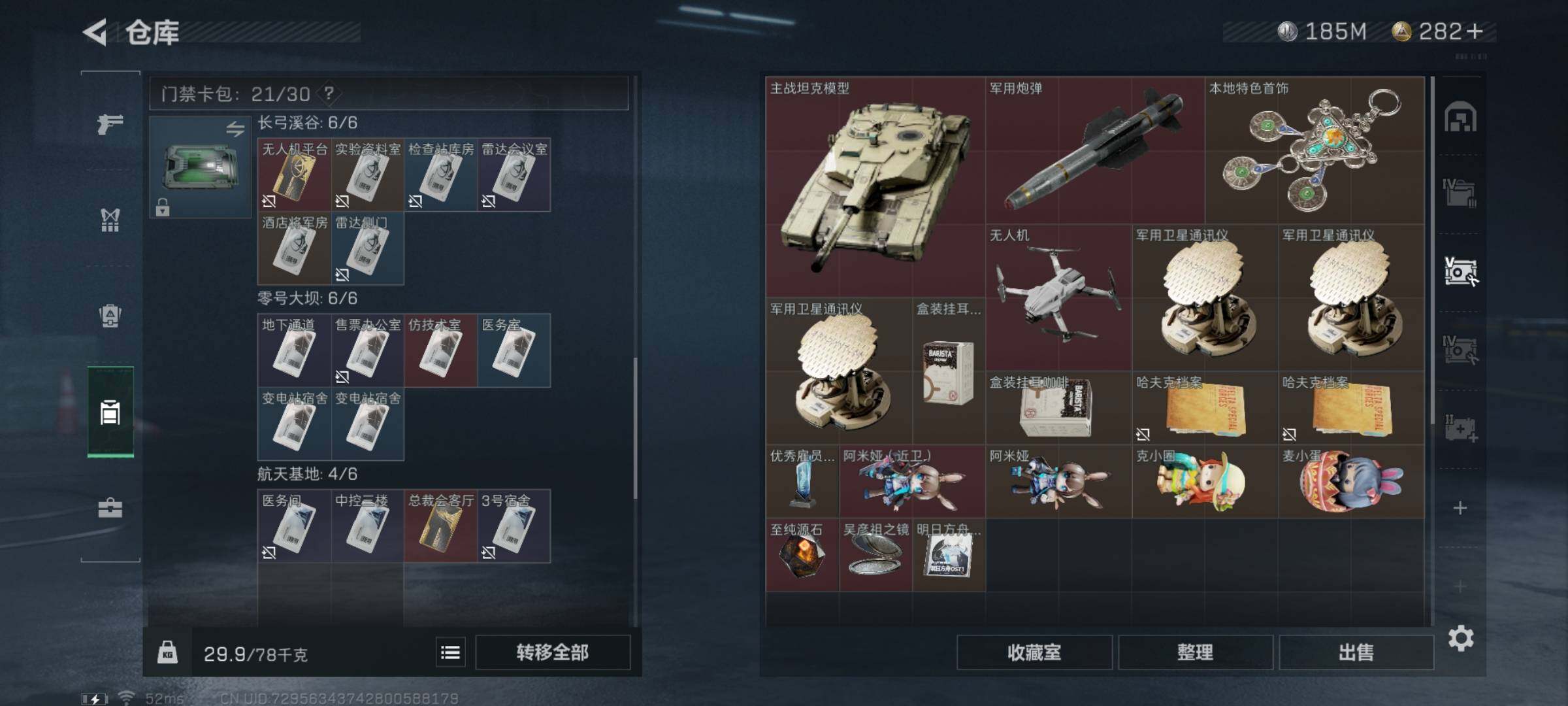 SJZYXS329345三角洲行动账号详情图14