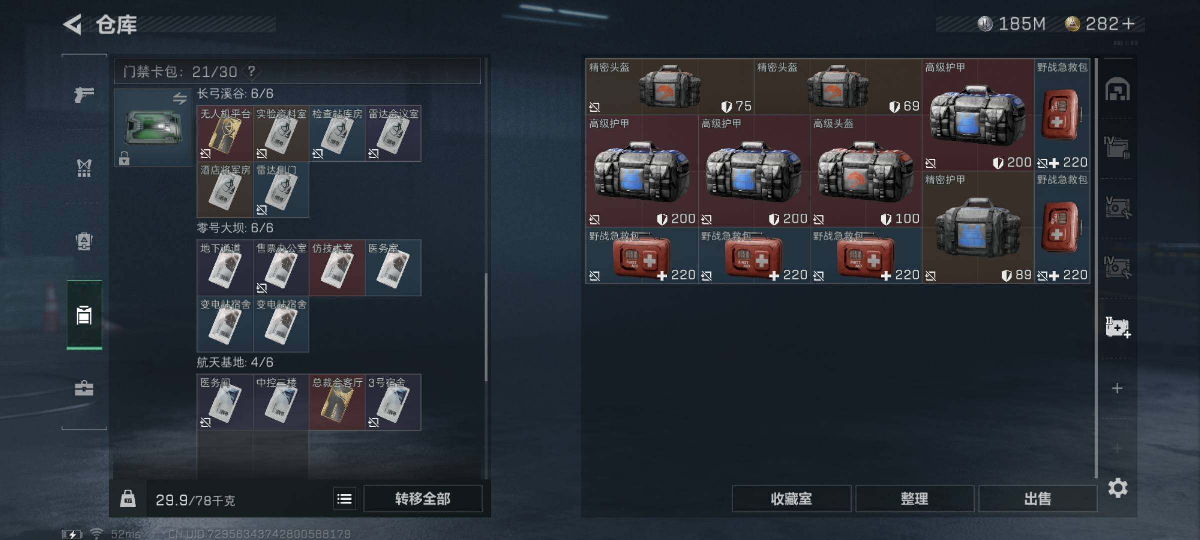SJZYXS329345三角洲行动账号详情图15