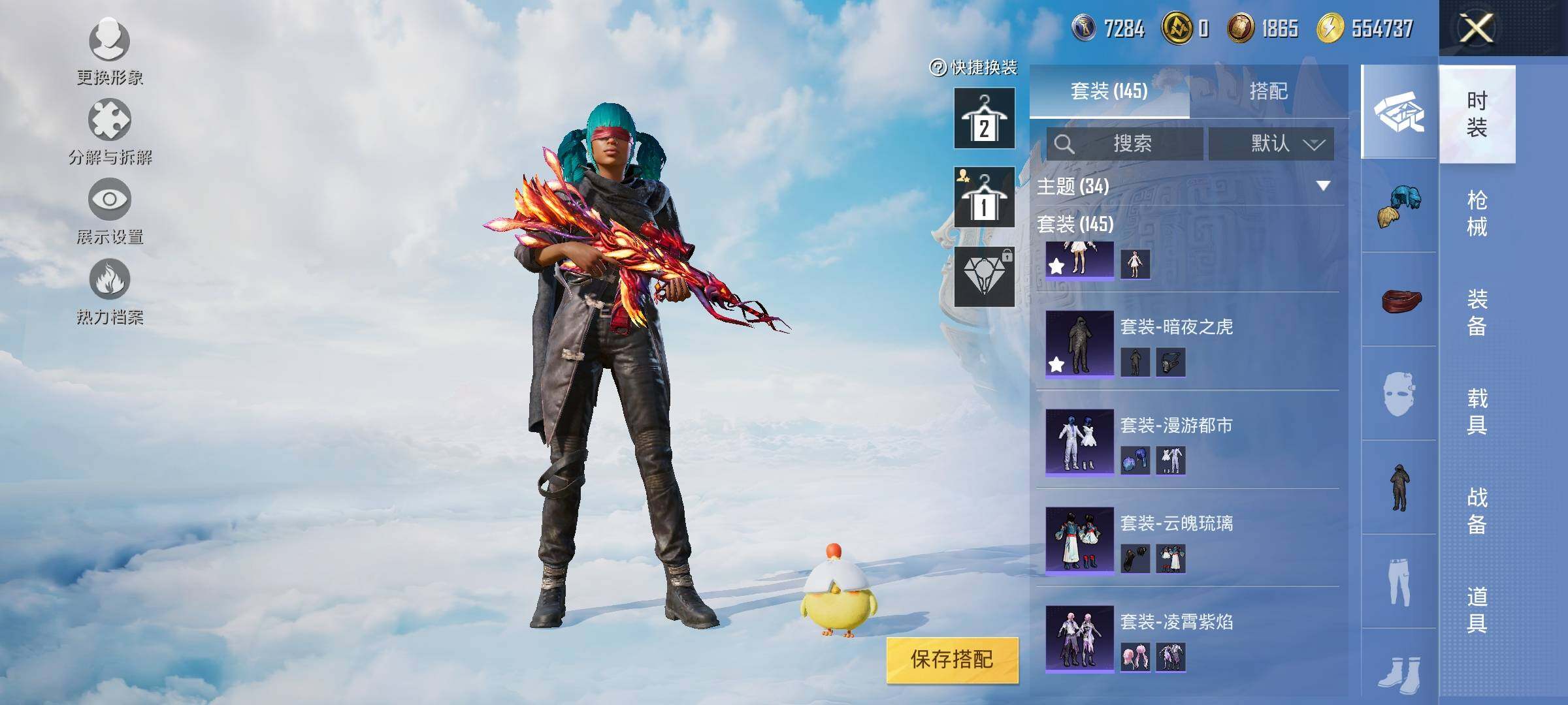HPYXS3326346和平精英账号详情图7