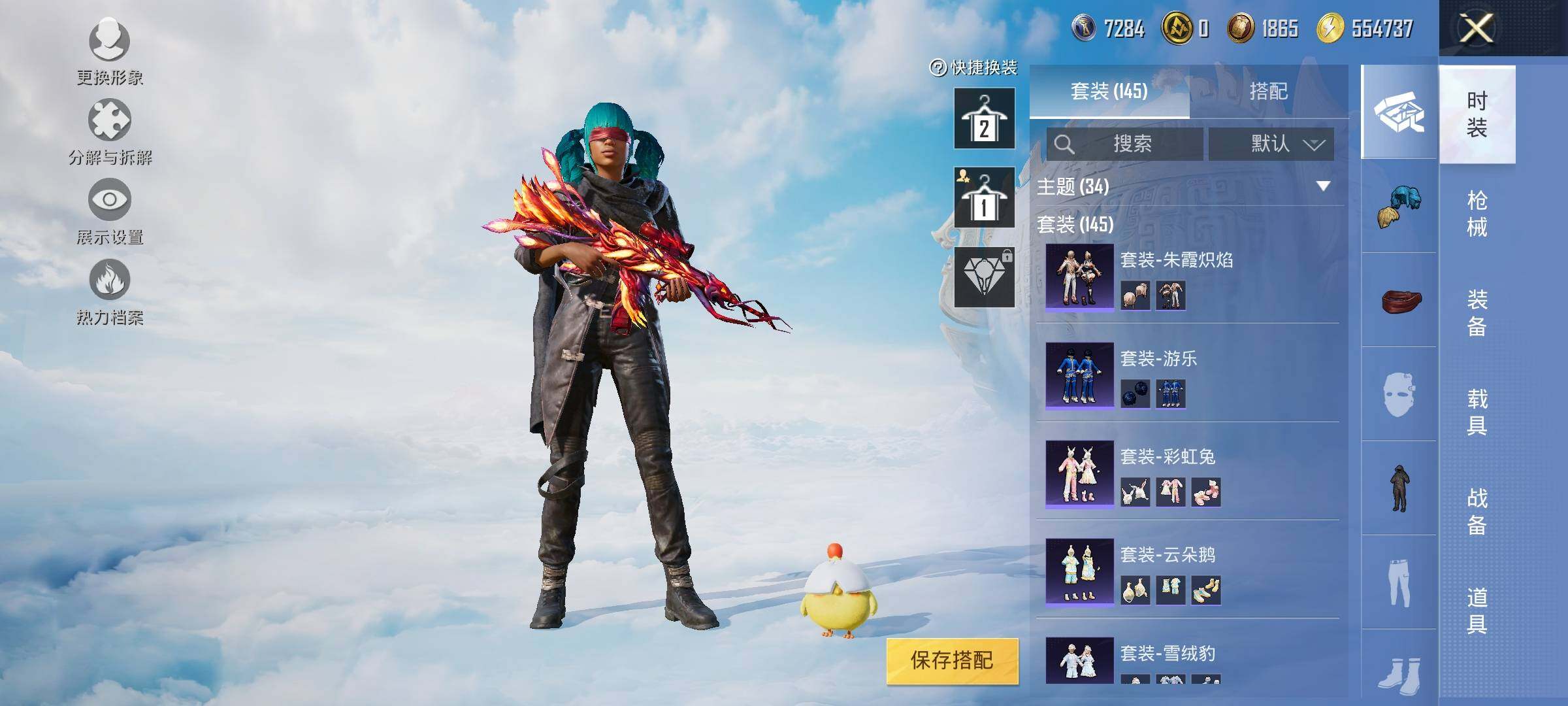 HPYXS3326346和平精英账号详情图8