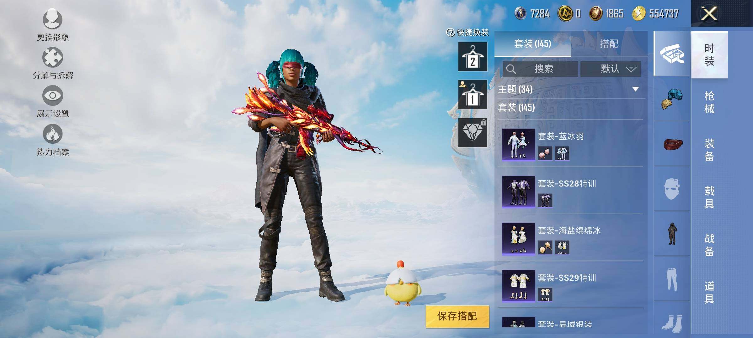 HPYXS3326346和平精英账号详情图9