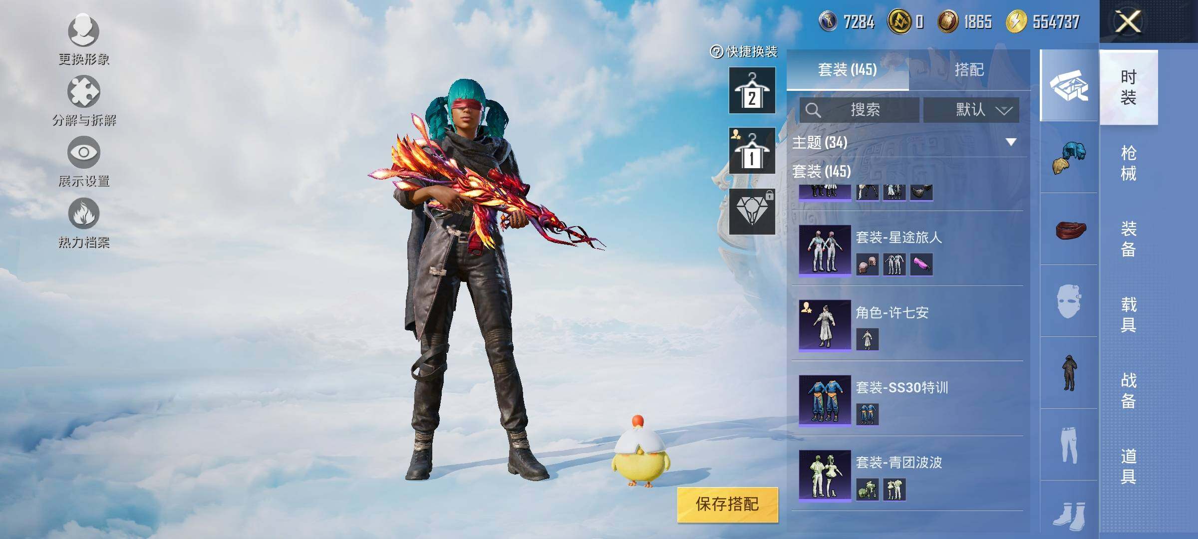 HPYXS3326346和平精英账号详情图10