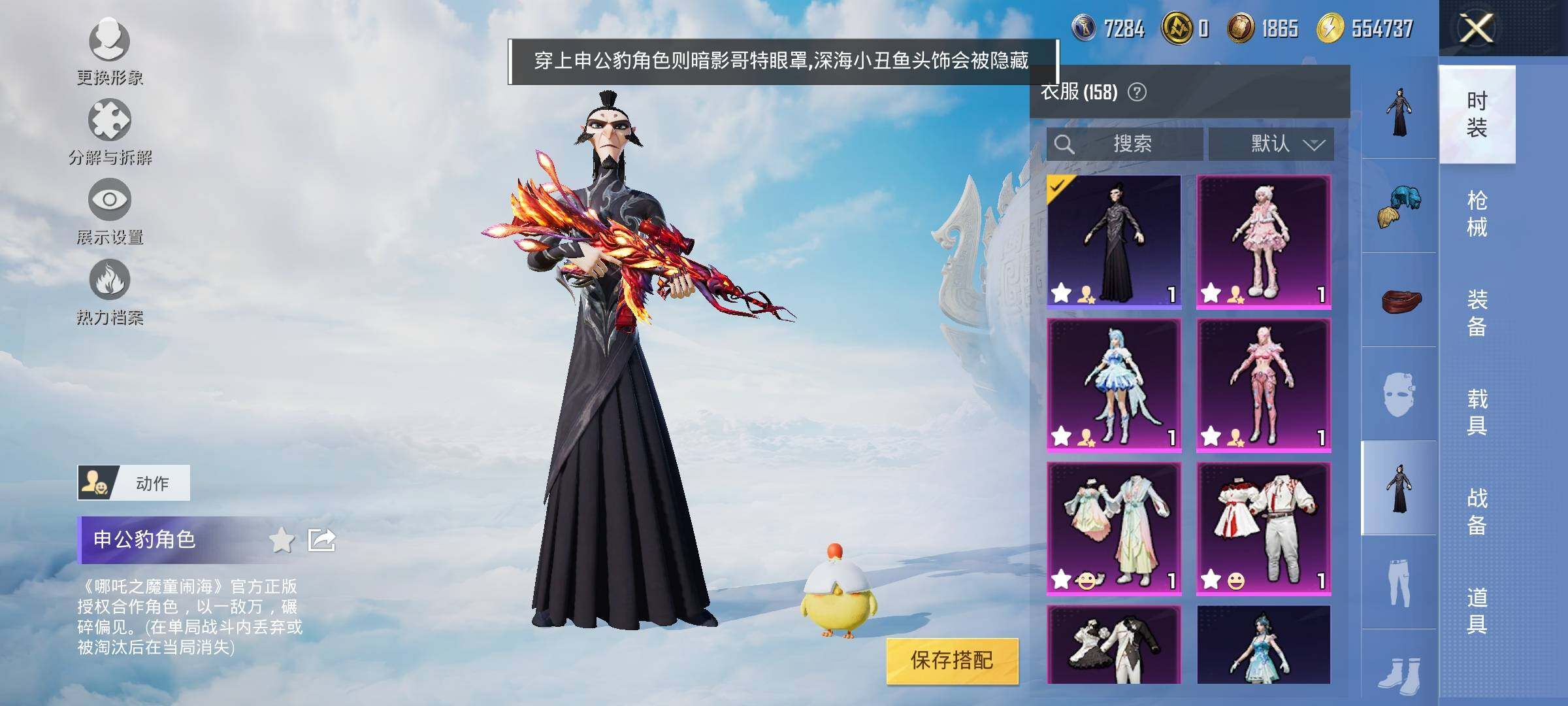 HPYXS3326346和平精英账号详情图14
