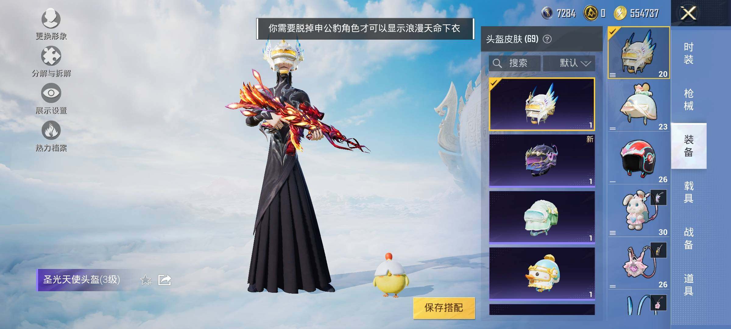 HPYXS3326346和平精英账号详情图15