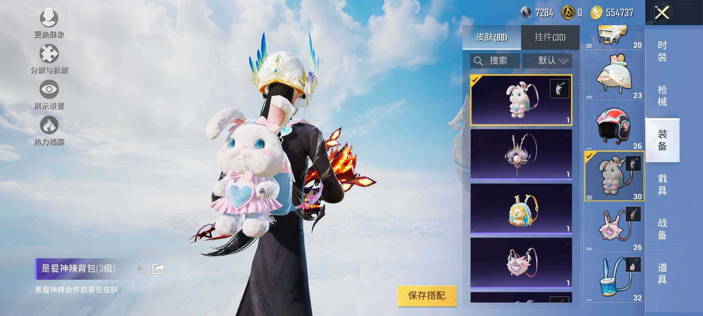 HPYXS3326346和平精英账号详情图16