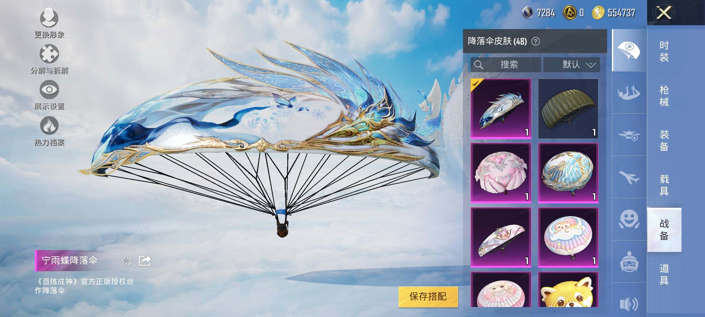HPYXS3326346和平精英账号详情图17