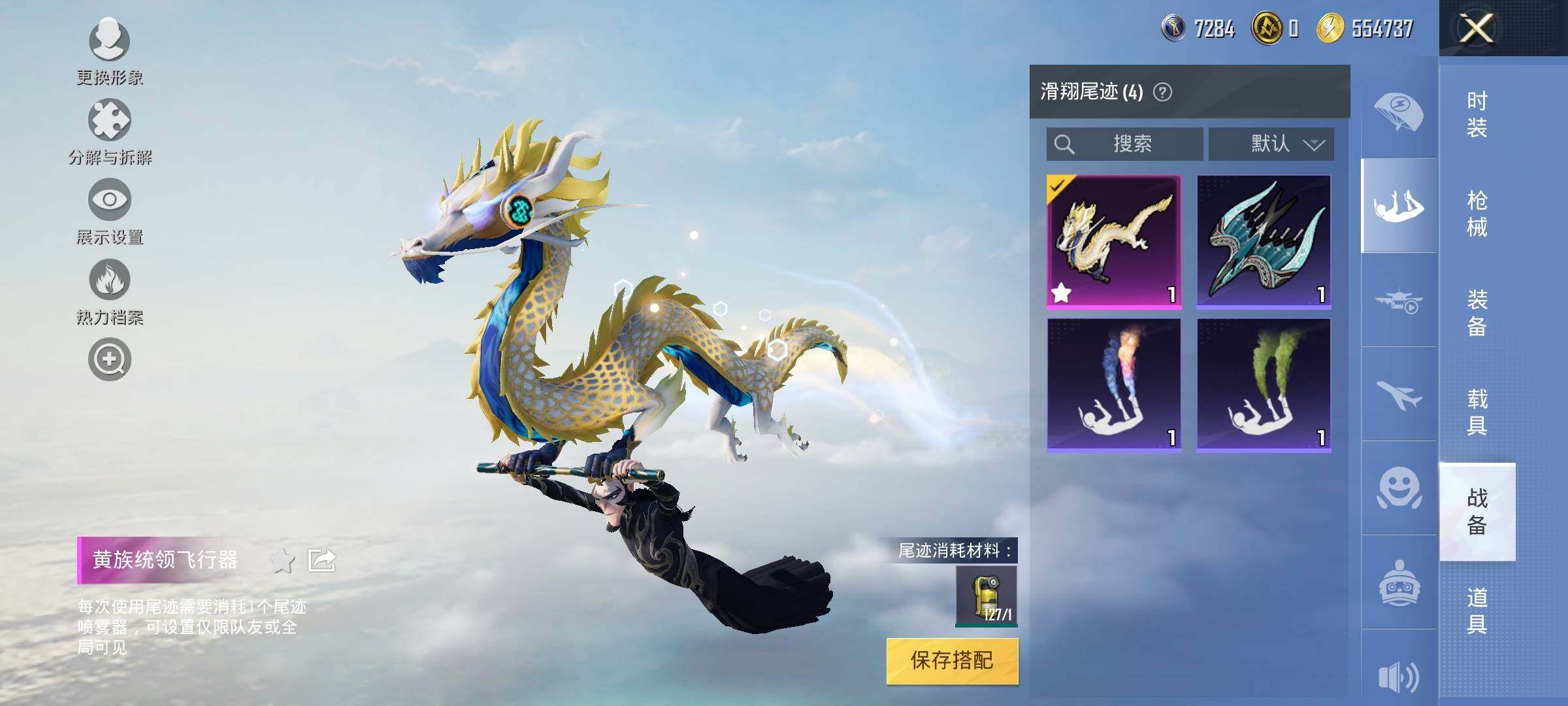 HPYXS3326346和平精英账号详情图18