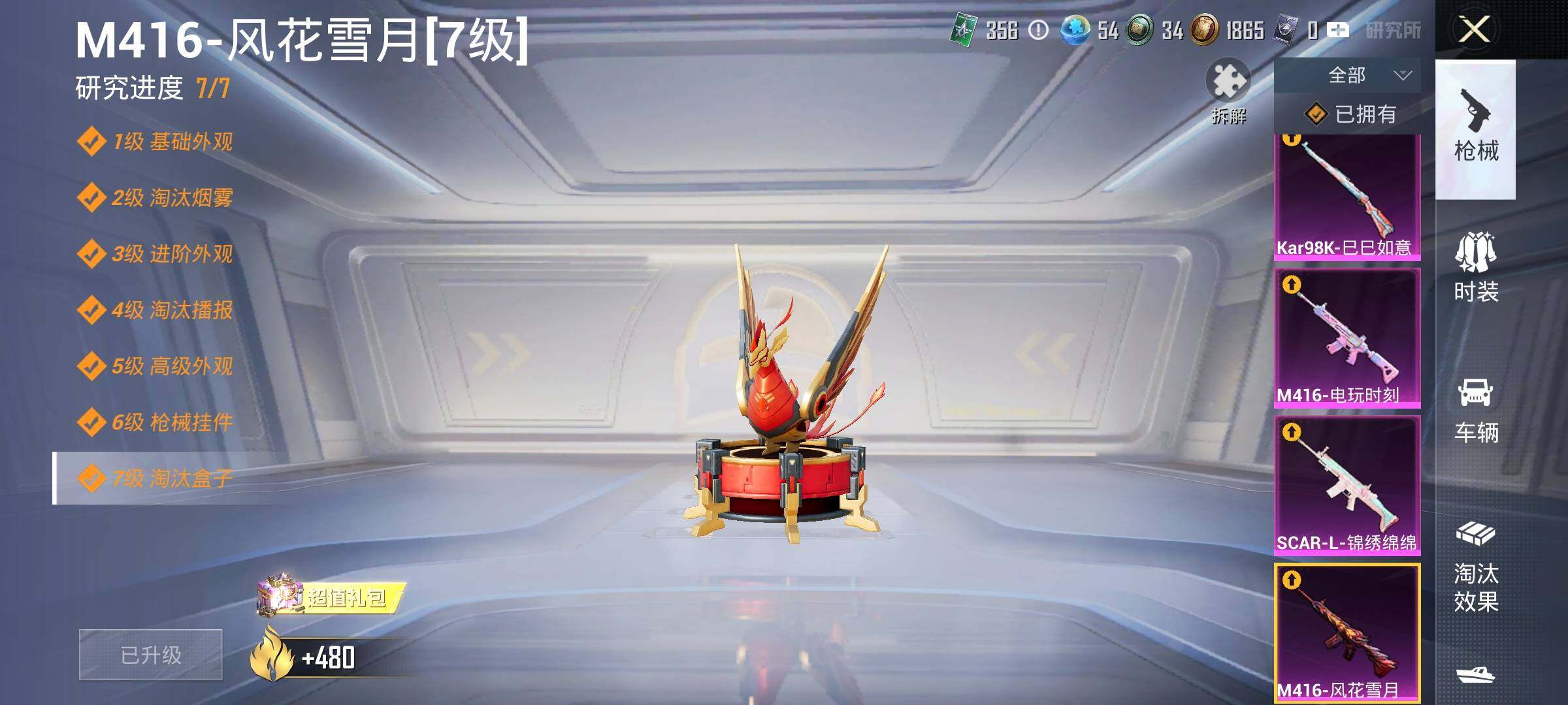 HPYXS3326346和平精英账号详情图21