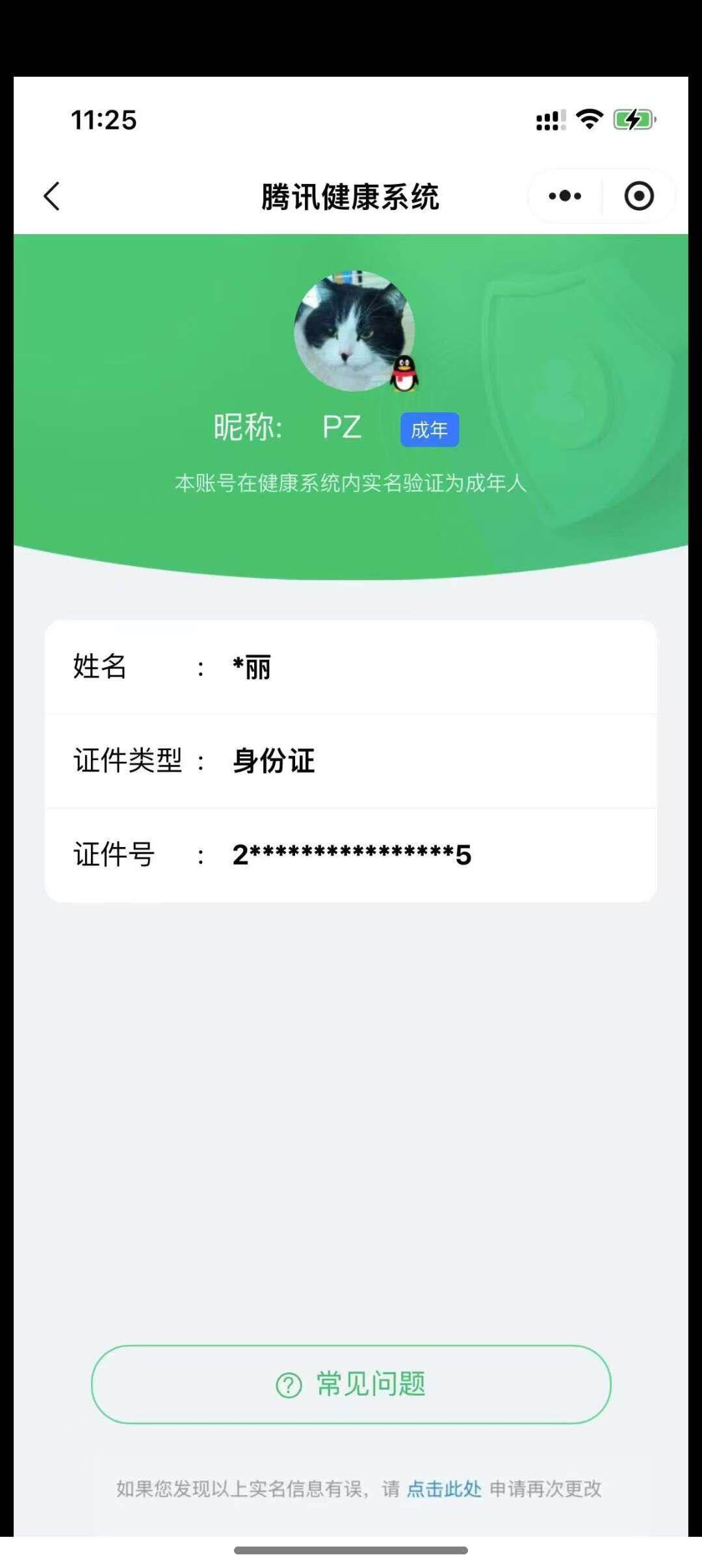CFMYYH347298枪战王者账号详情图40 CFMYYH347298枪战王者账号详情图40