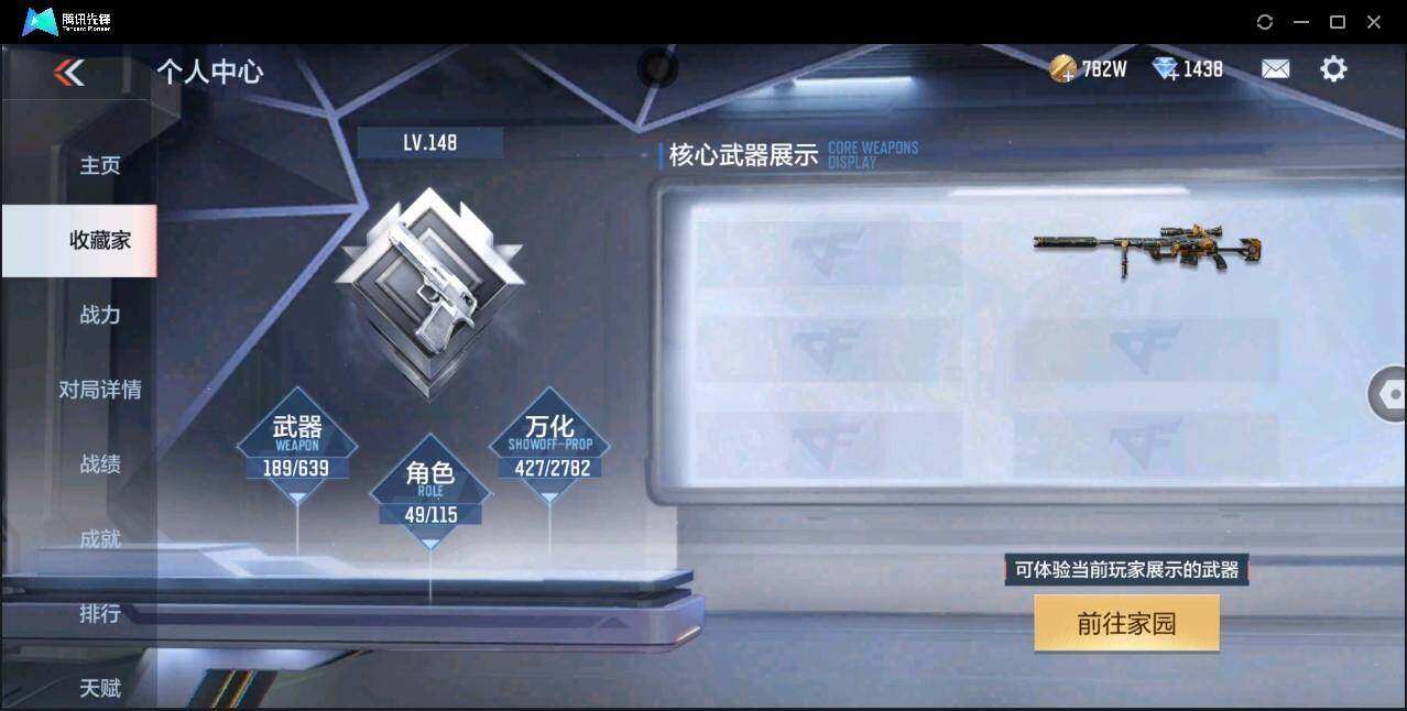 CFMYYH347298枪战王者账号详情图7 CFMYYH347298枪战王者账号详情图7