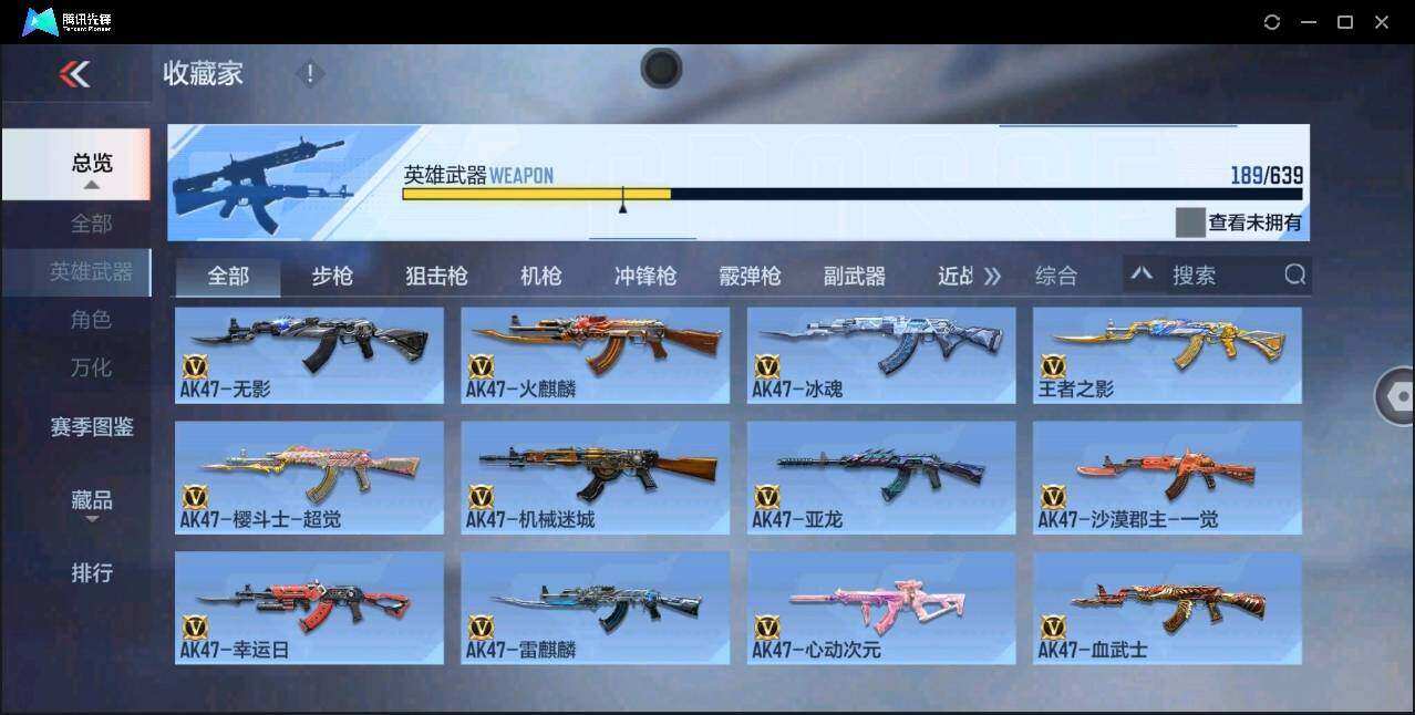 CFMYYH347298枪战王者账号详情图10 CFMYYH347298枪战王者账号详情图10