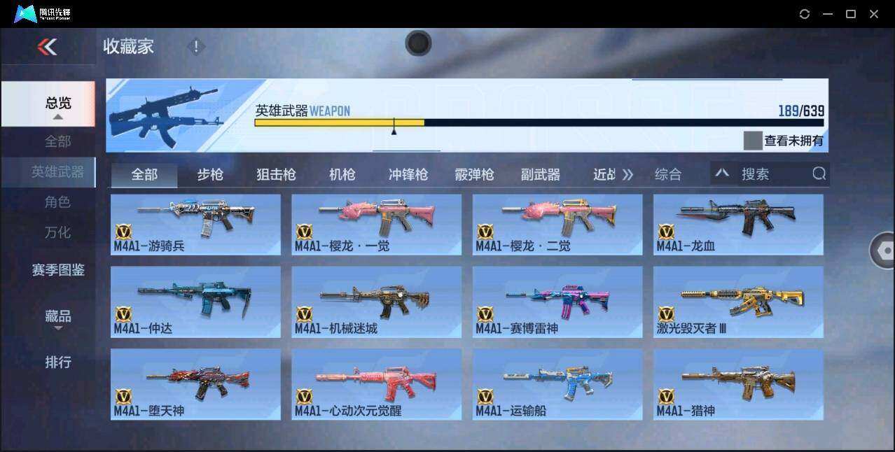 CFMYYH347298枪战王者账号详情图12 CFMYYH347298枪战王者账号详情图12