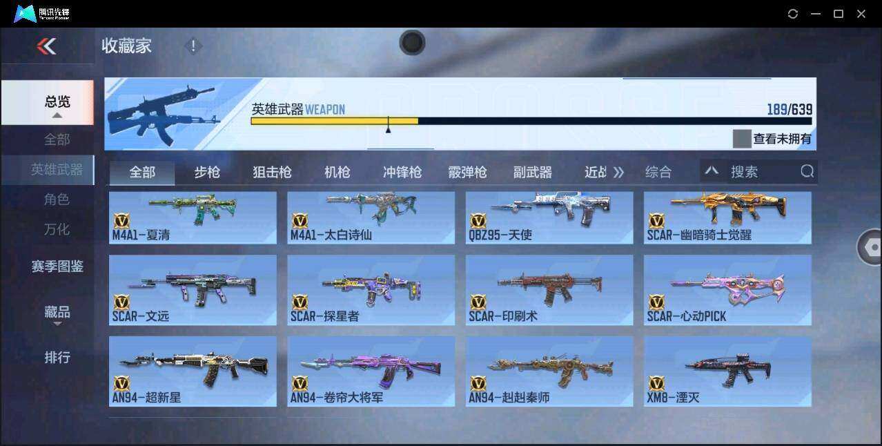 CFMYYH347298枪战王者账号详情图14 CFMYYH347298枪战王者账号详情图14