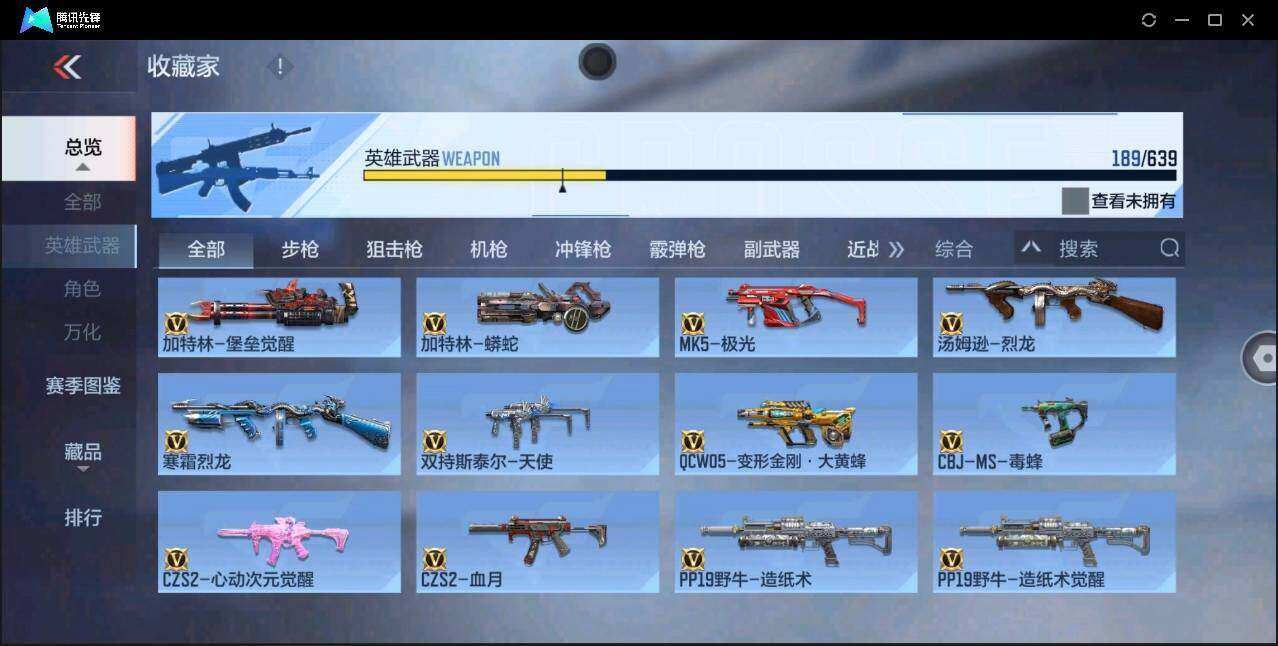CFMYYH347298枪战王者账号详情图19 CFMYYH347298枪战王者账号详情图19