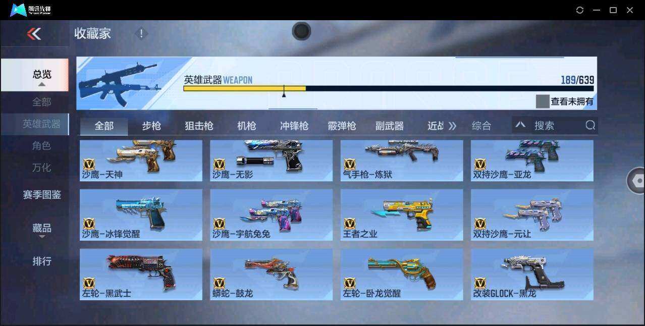 CFMYYH347298枪战王者账号详情图21 CFMYYH347298枪战王者账号详情图21