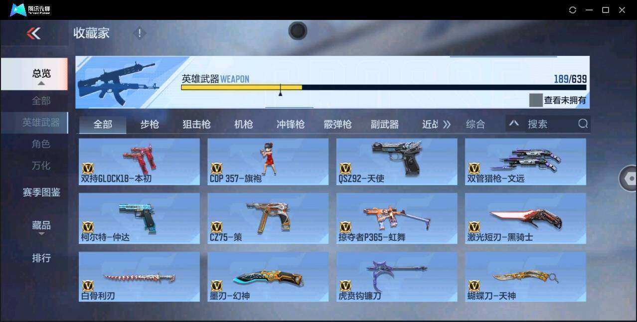 CFMYYH347298枪战王者账号详情图22 CFMYYH347298枪战王者账号详情图22