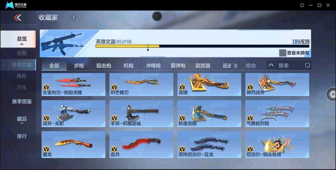 CFMYYH347298枪战王者账号详情图23 CFMYYH347298枪战王者账号详情图23