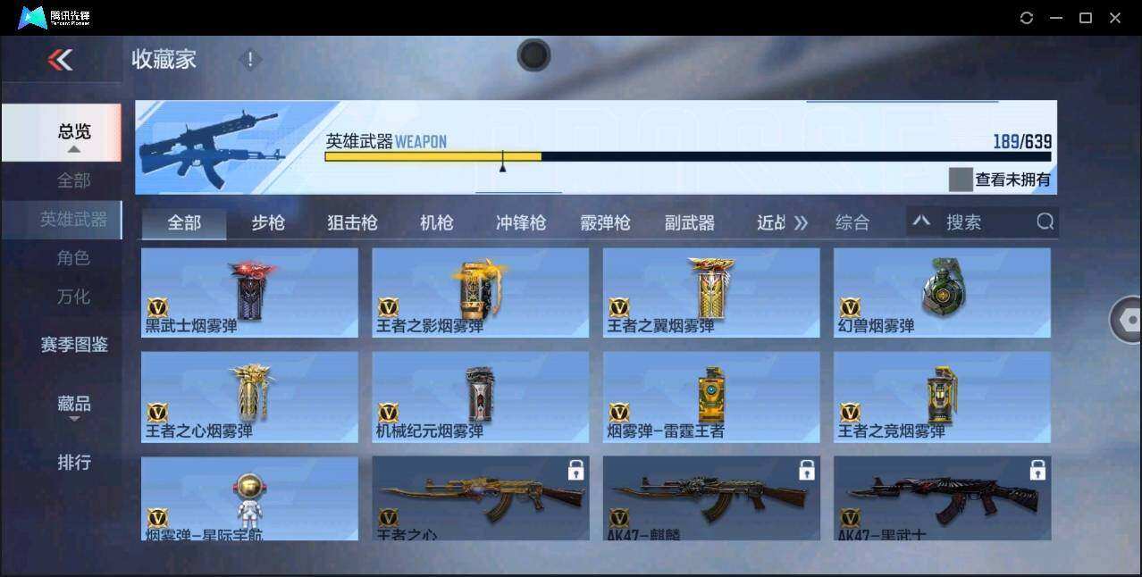 CFMYYH347298枪战王者账号详情图28 CFMYYH347298枪战王者账号详情图28