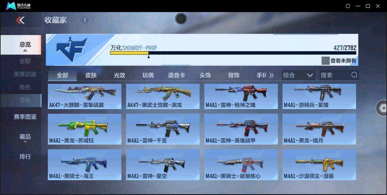 CFMYYH347298枪战王者账号详情图31 CFMYYH347298枪战王者账号详情图31