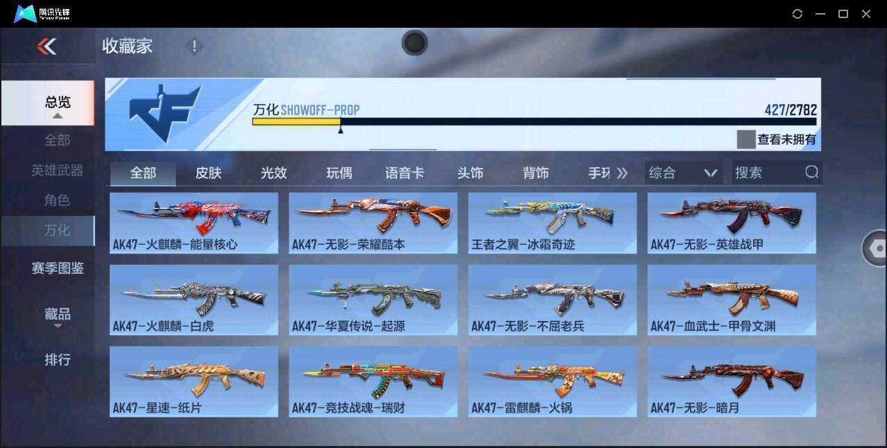 CFMYYH347298枪战王者账号详情图33 CFMYYH347298枪战王者账号详情图33