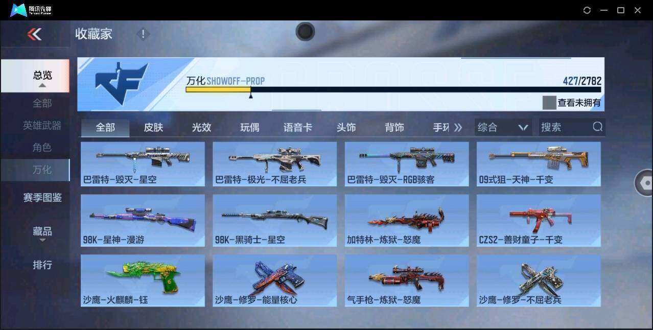 CFMYYH347298枪战王者账号详情图36 CFMYYH347298枪战王者账号详情图36