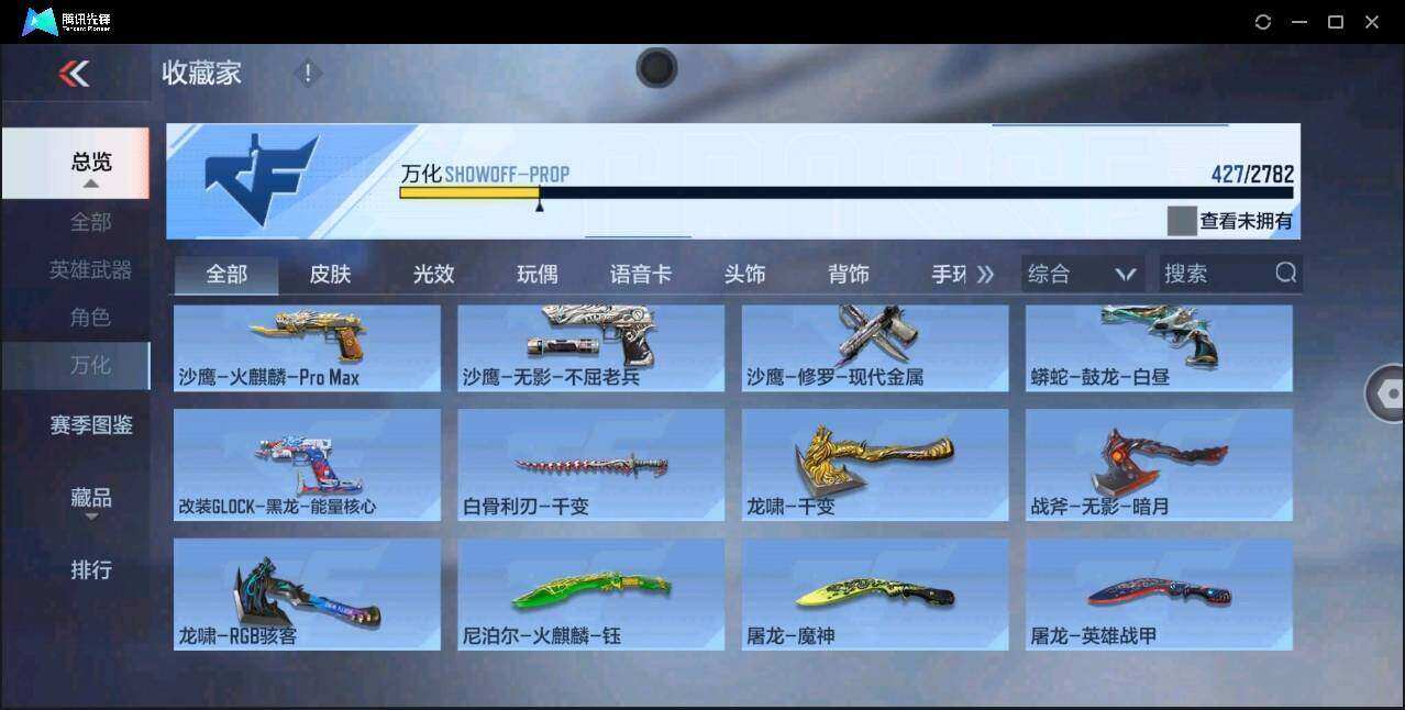 CFMYYH347298枪战王者账号详情图37 CFMYYH347298枪战王者账号详情图37