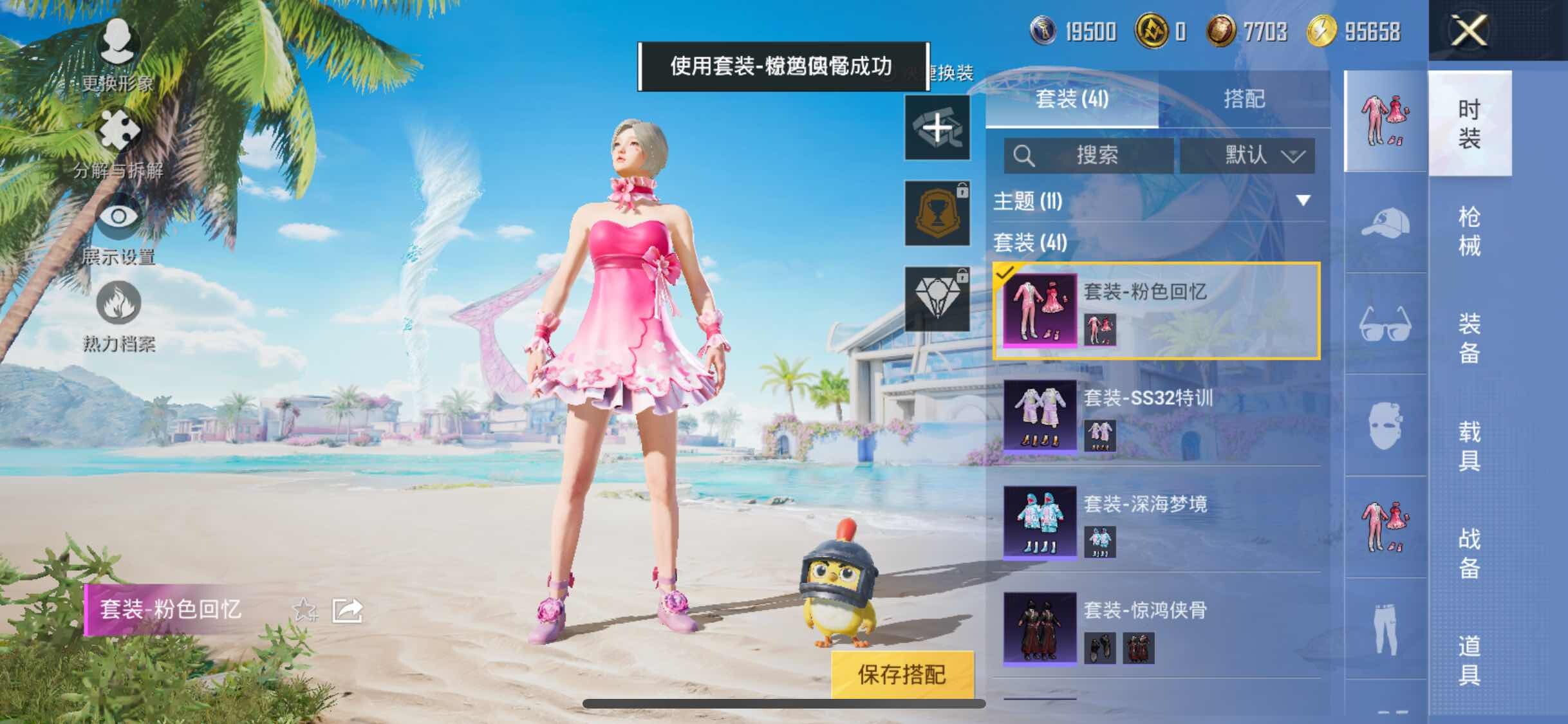 HPYXS3327434和平精英账号详情图5 HPYXS3327434和平精英账号详情图5