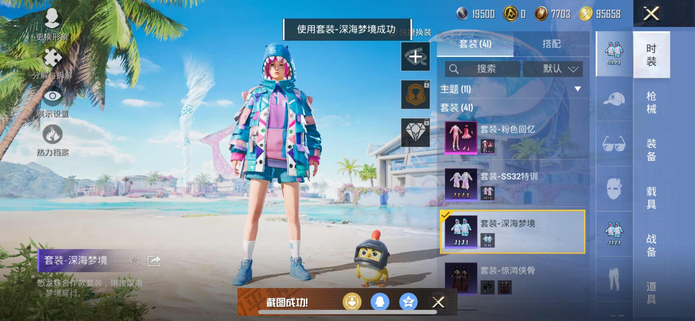 HPYXS3327434和平精英账号详情图18 HPYXS3327434和平精英账号详情图18