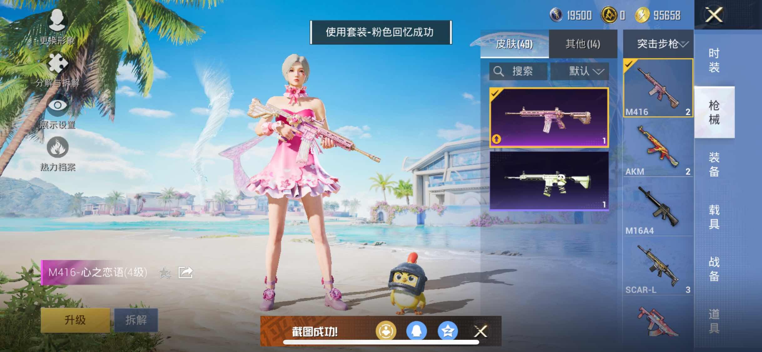 HPYXS3327434和平精英账号详情图9 HPYXS3327434和平精英账号详情图9