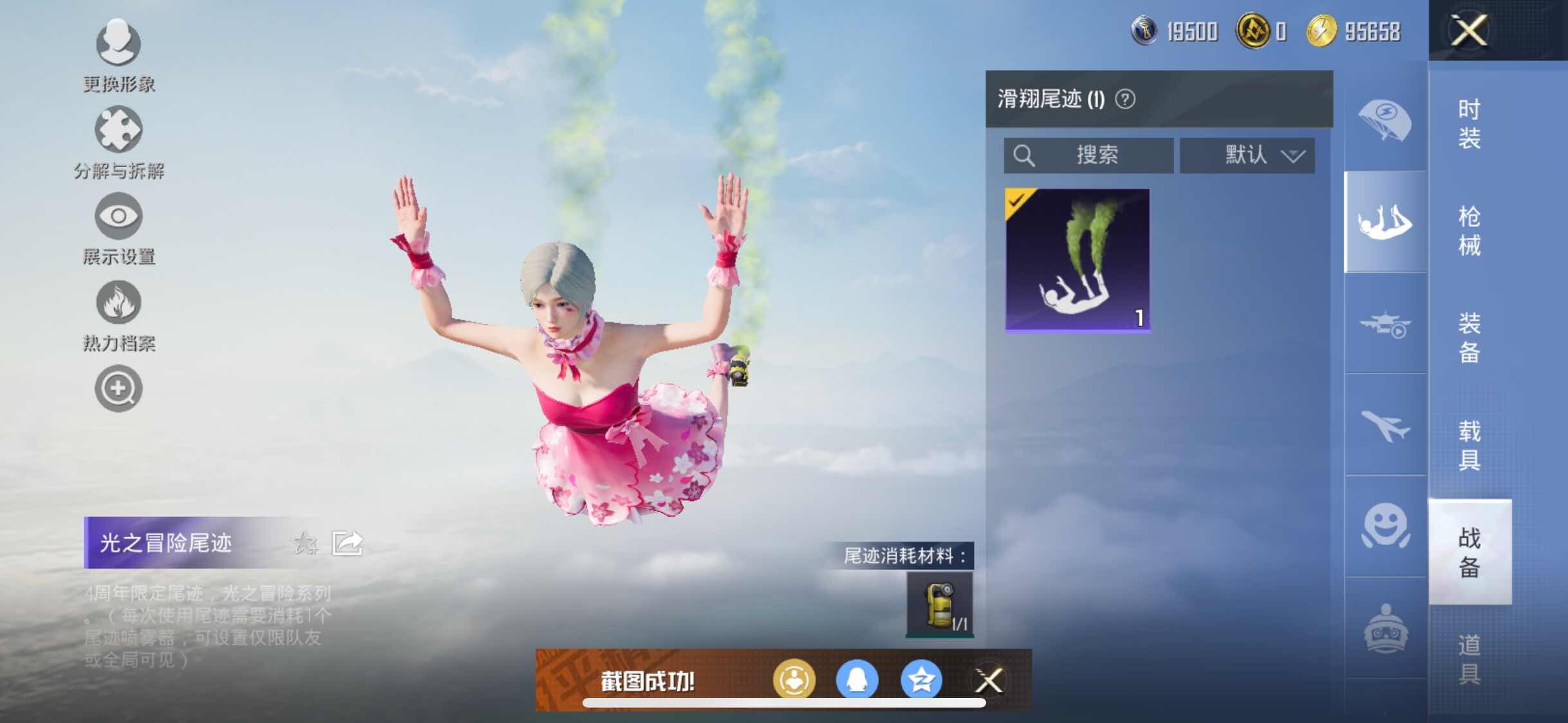 HPYXS3327434和平精英账号详情图13 HPYXS3327434和平精英账号详情图13