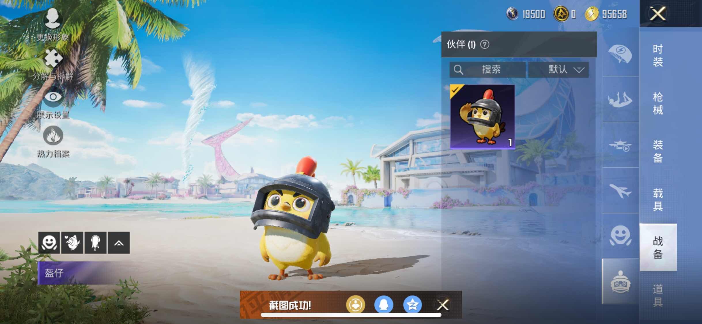 HPYXS3327434和平精英账号详情图15 HPYXS3327434和平精英账号详情图15