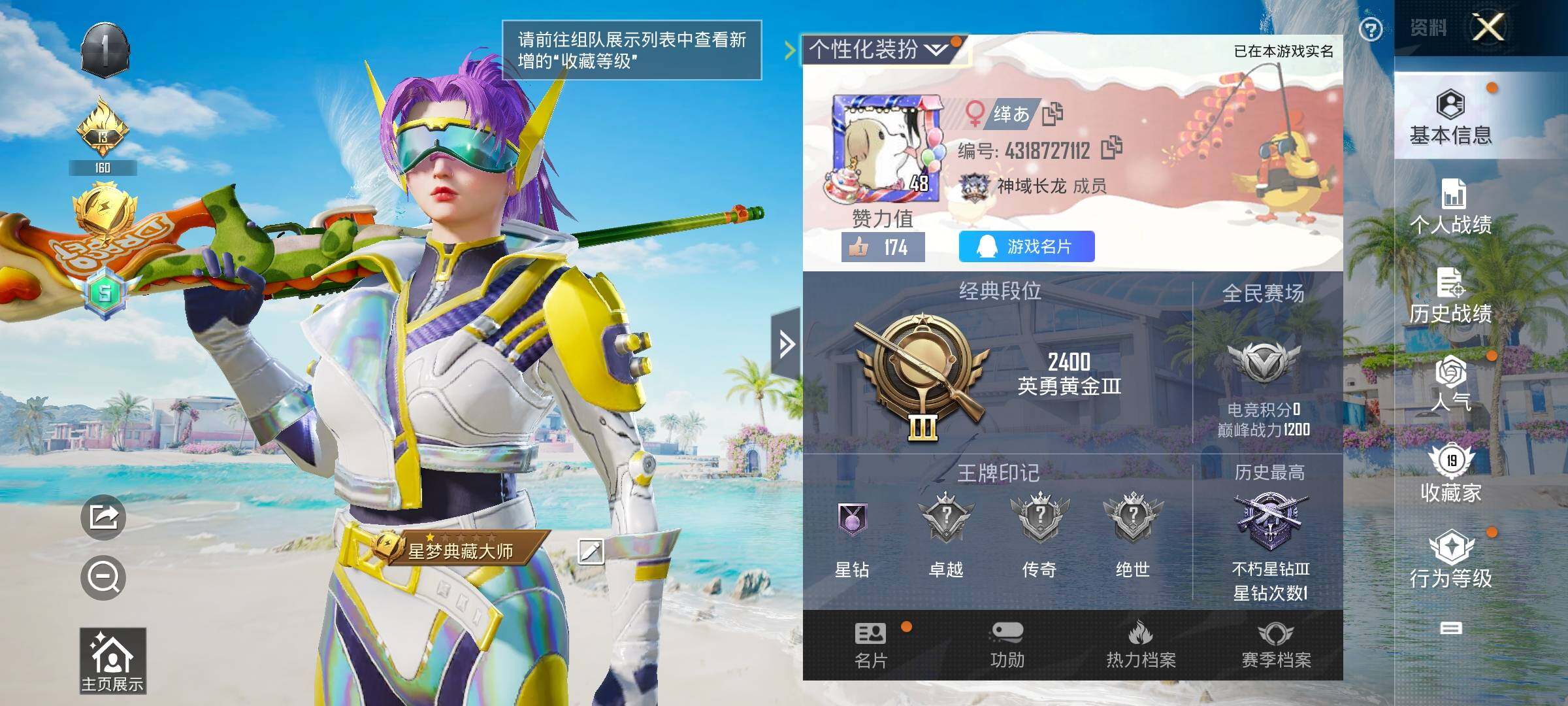 HPYXS3326341和平精英账号详情图2