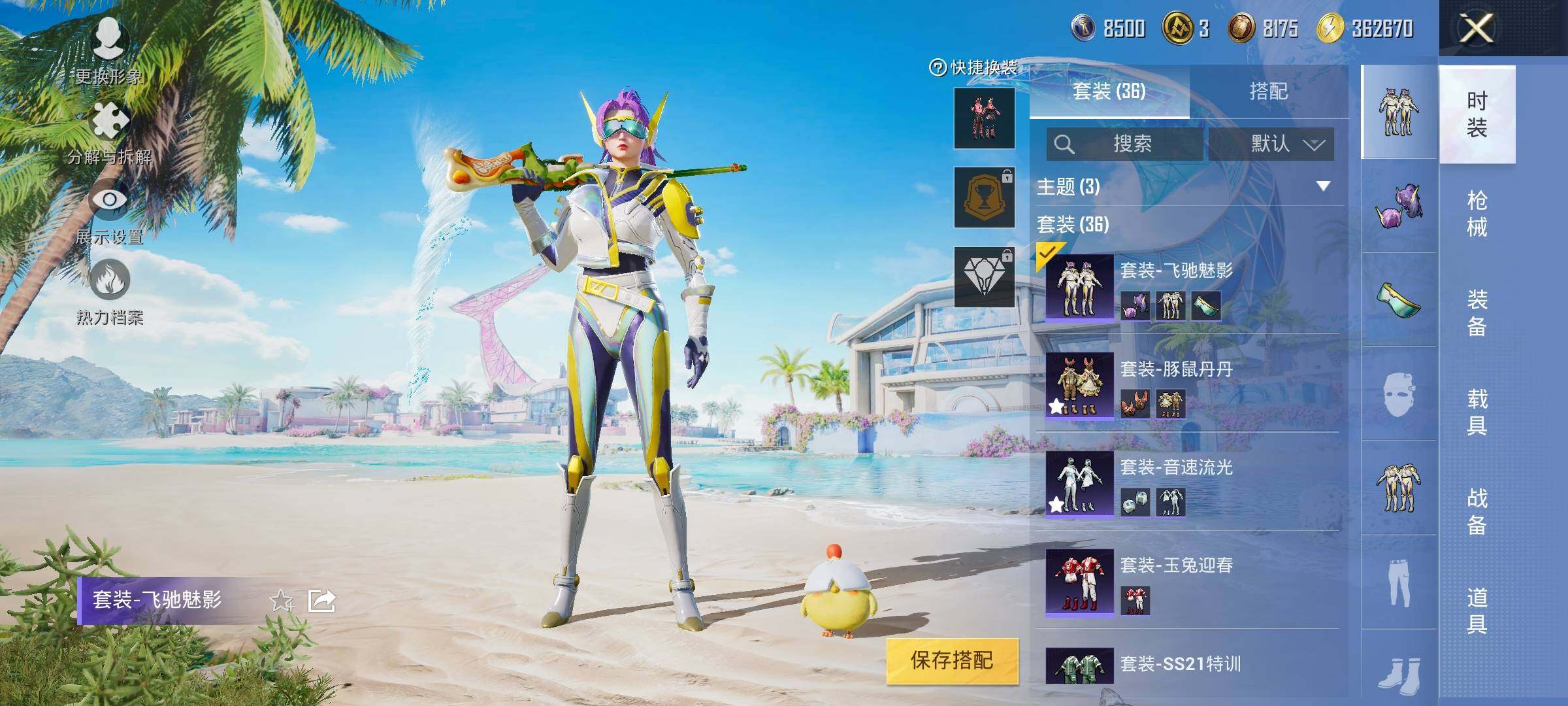 HPYXS3326341和平精英账号详情图4