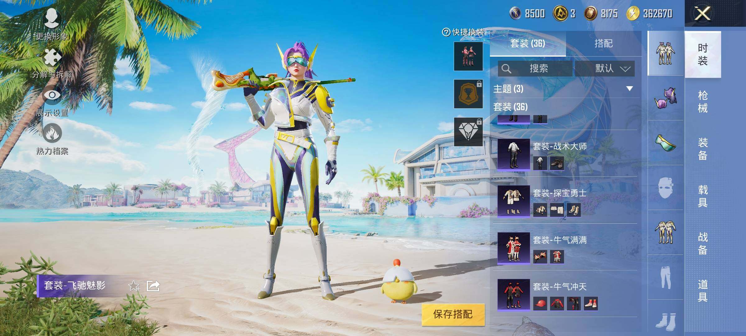 HPYXS3326341和平精英账号详情图6