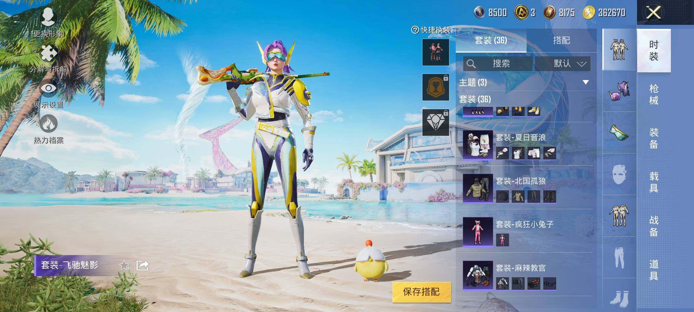 HPYXS3326341和平精英账号详情图7