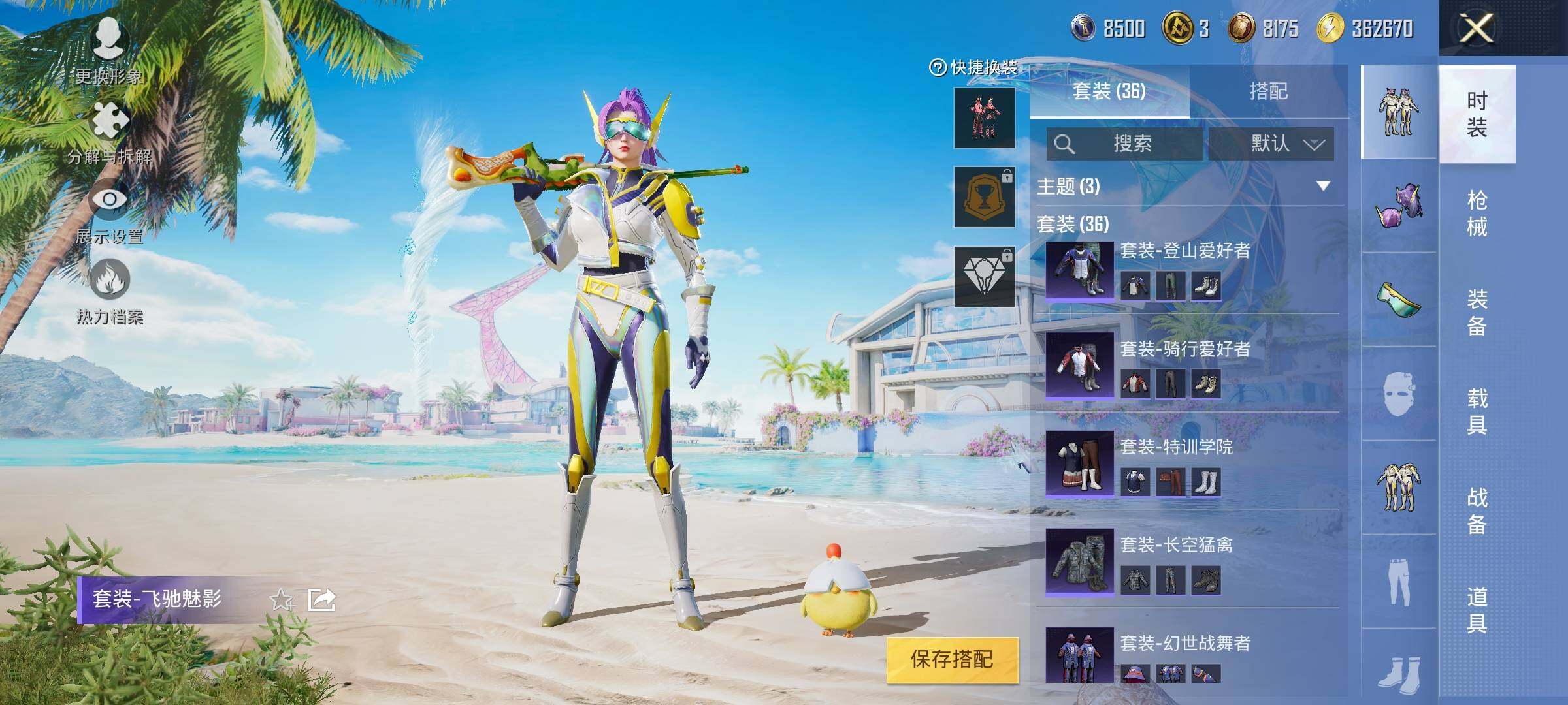 HPYXS3326341和平精英账号详情图9