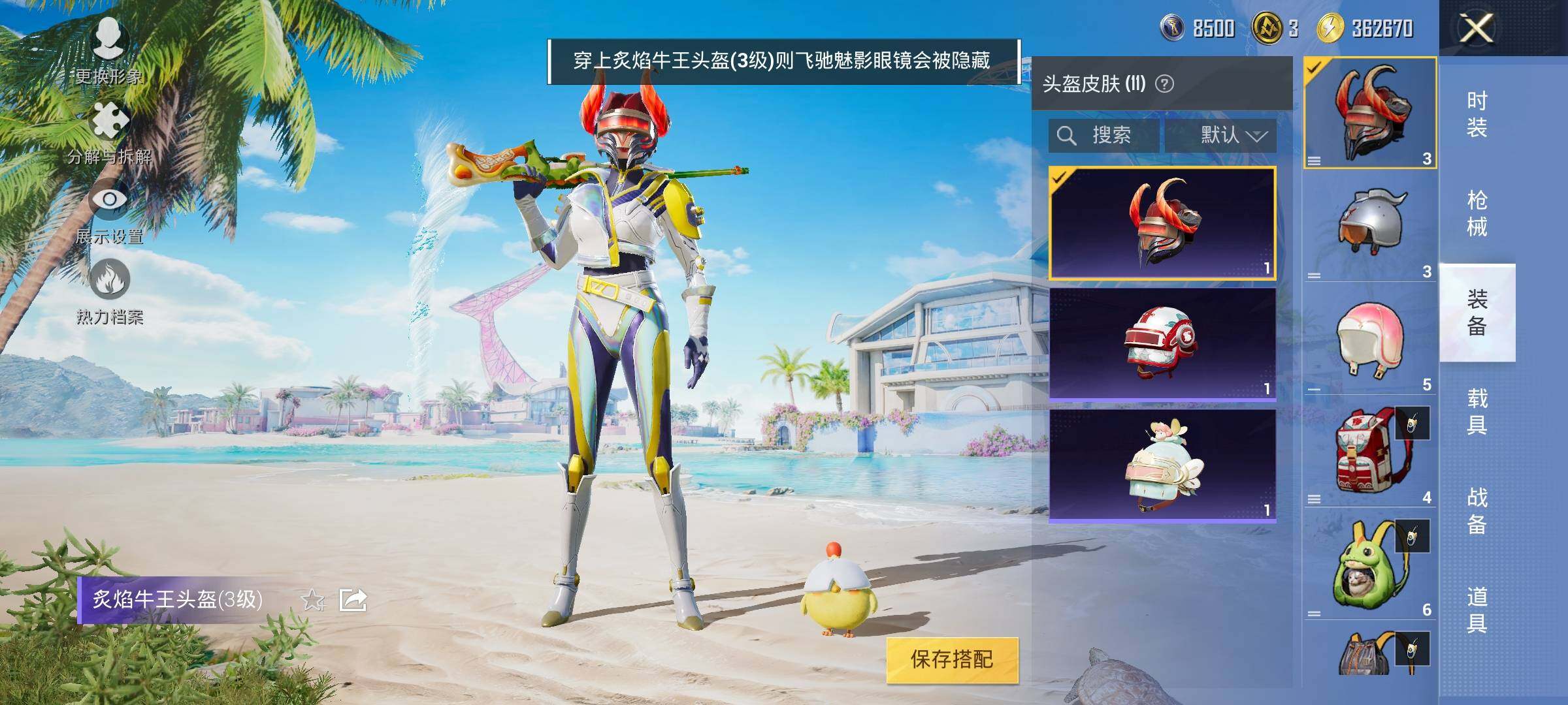 HPYXS3326341和平精英账号详情图10