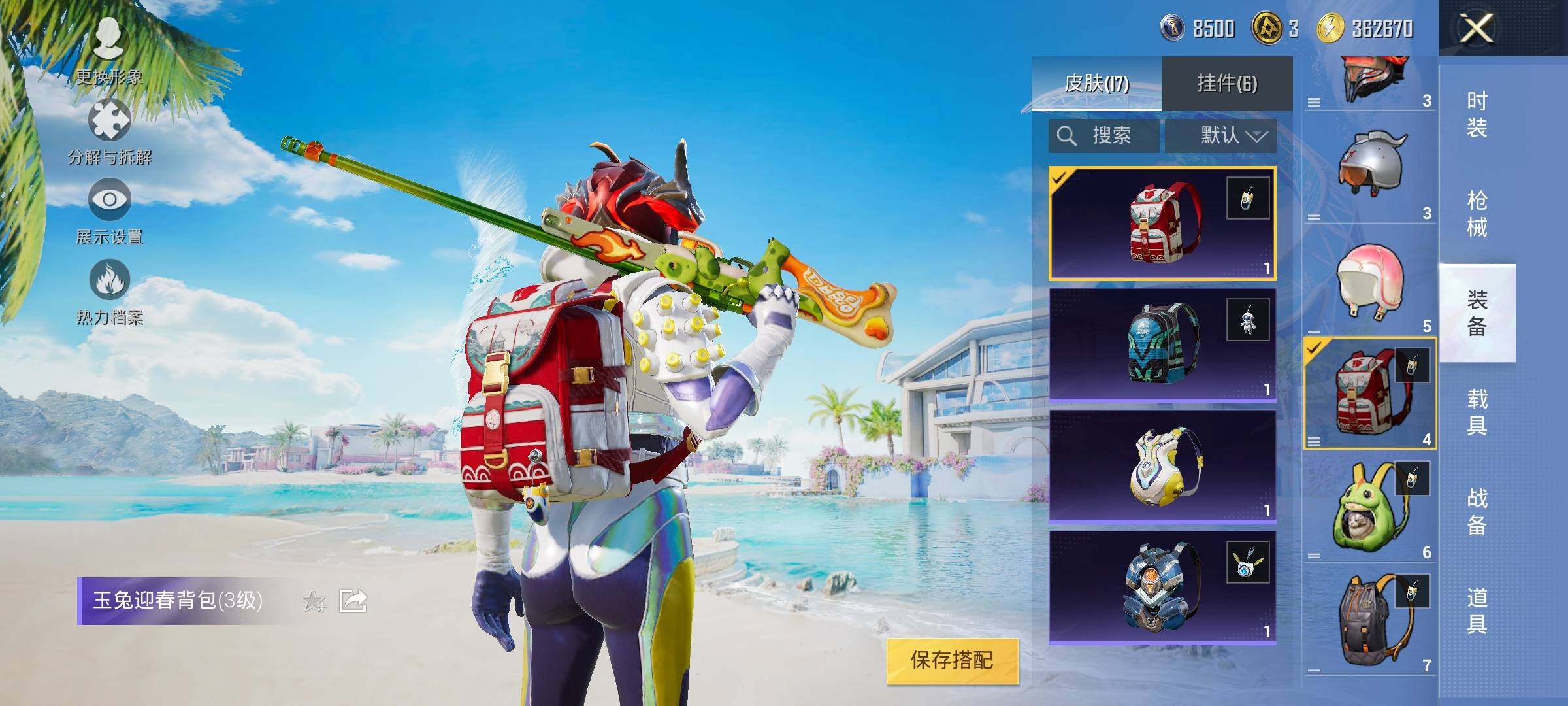 HPYXS3326341和平精英账号详情图11