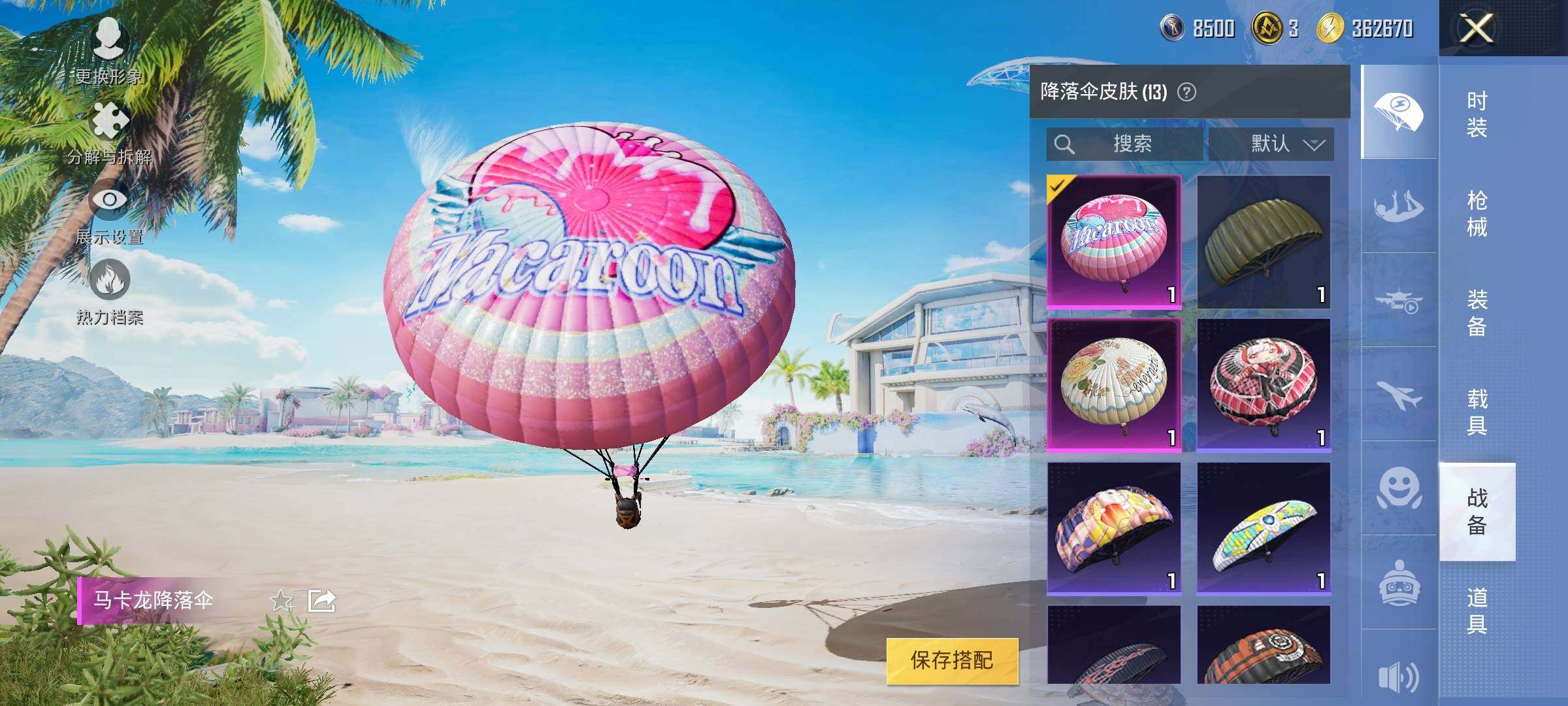 HPYXS3326341和平精英账号详情图12
