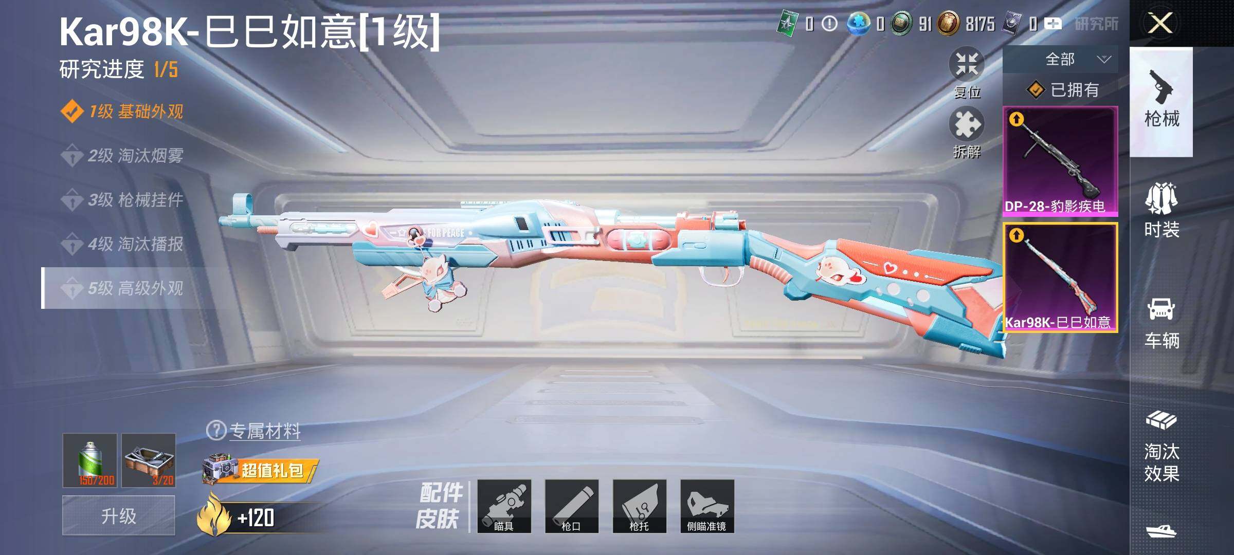 HPYXS3326341和平精英账号详情图15
