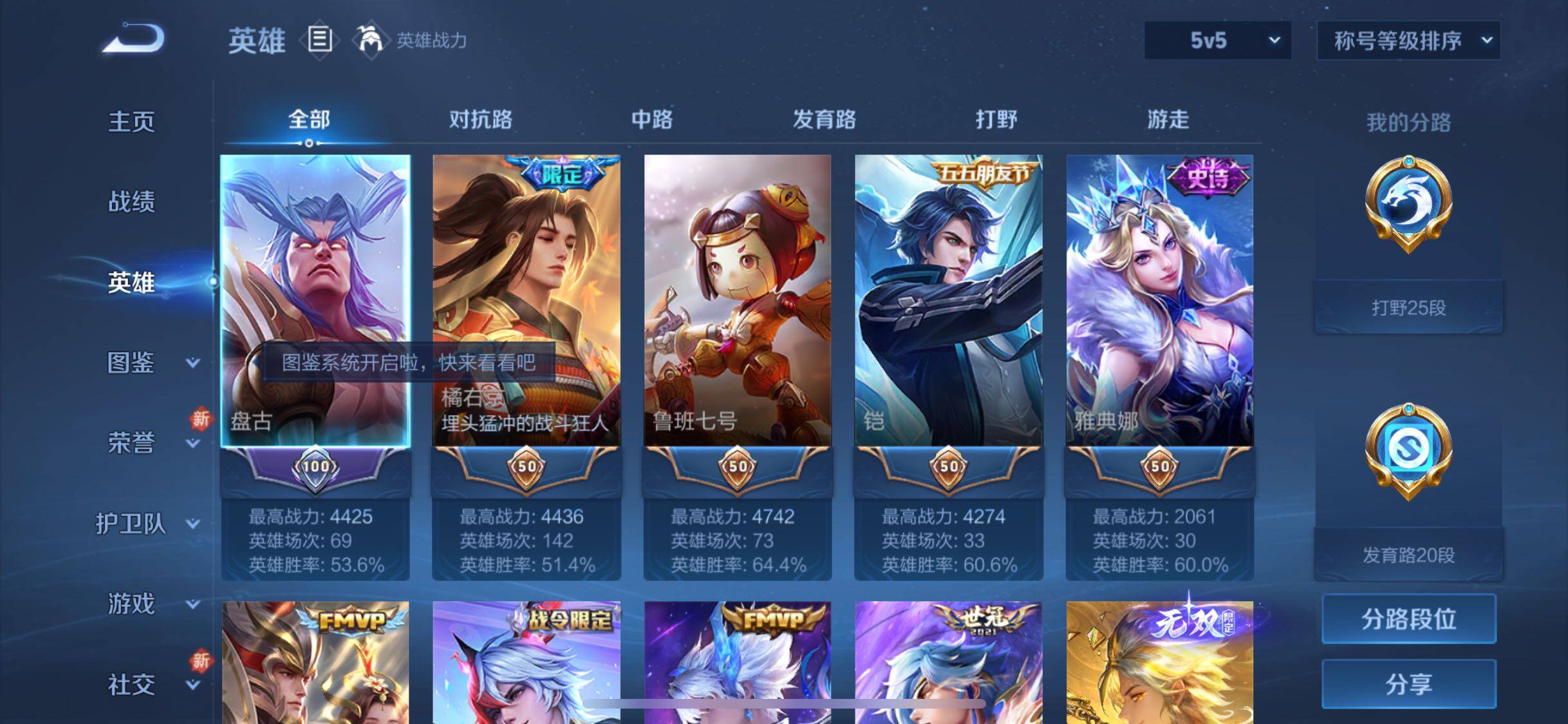 WZYXS3269223王者荣耀账号详情图3 WZYXS3269223王者荣耀账号详情图3